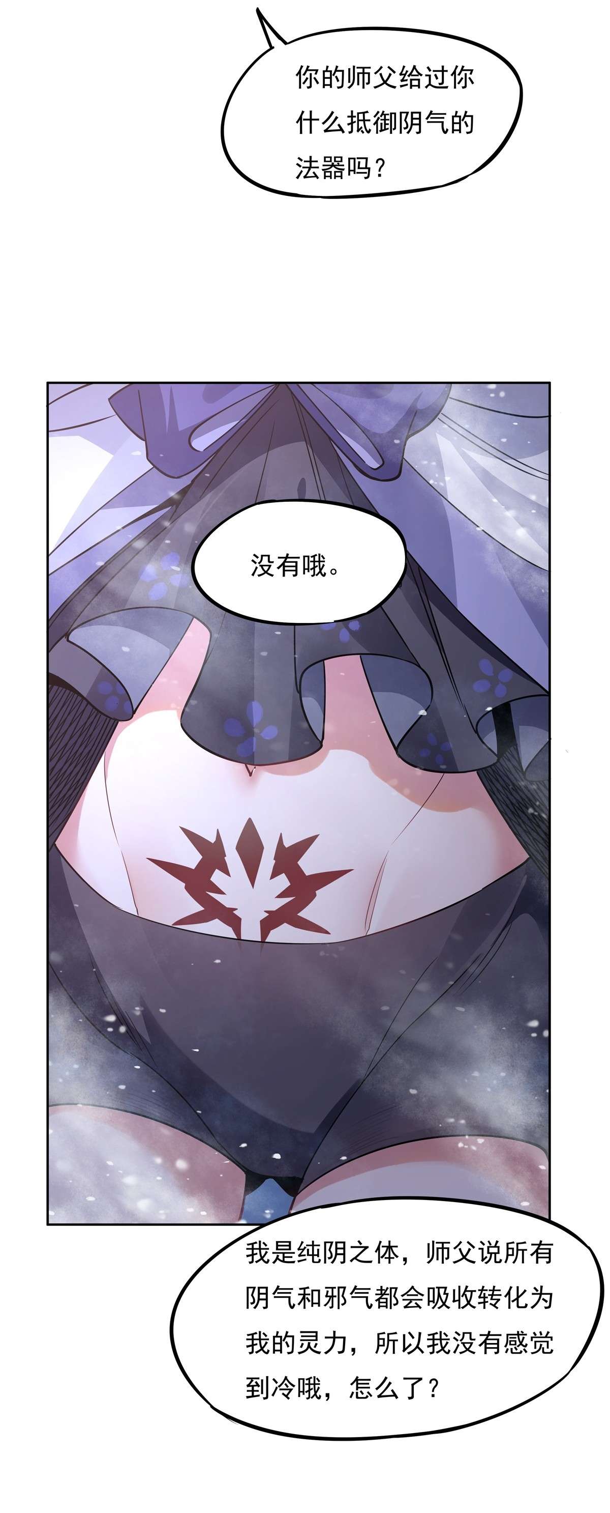 我的女徒弟们都是未来诸天大佬47 金枪王柴申