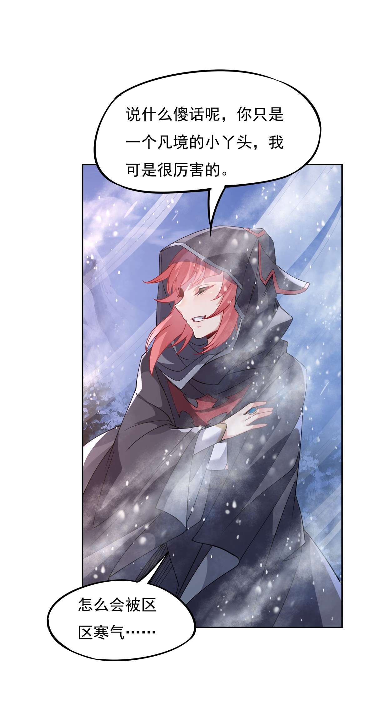 我的女徒弟们都是未来诸天大佬47 金枪王柴申