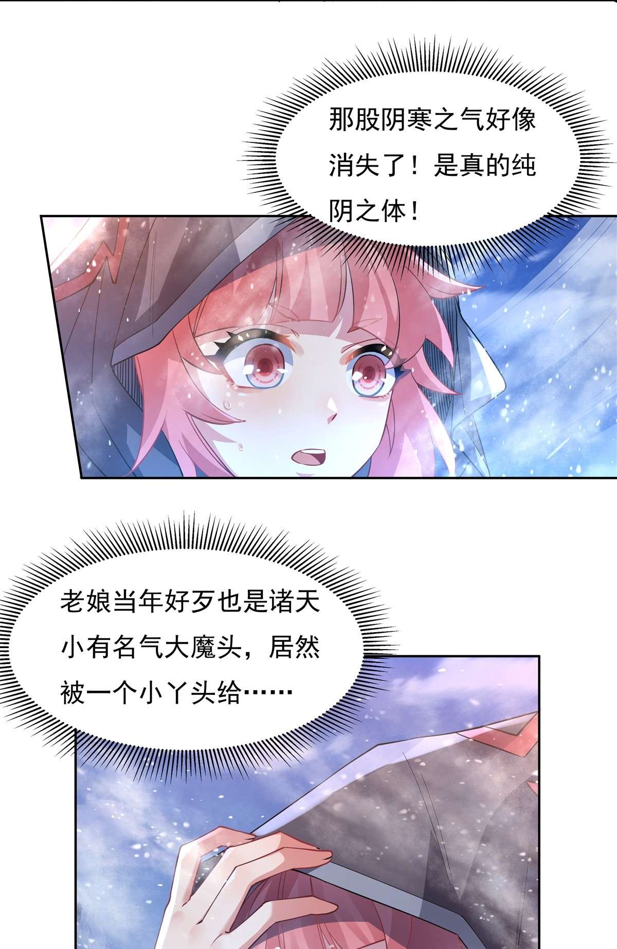 我的女徒弟们都是未来诸天大佬47 金枪王柴申