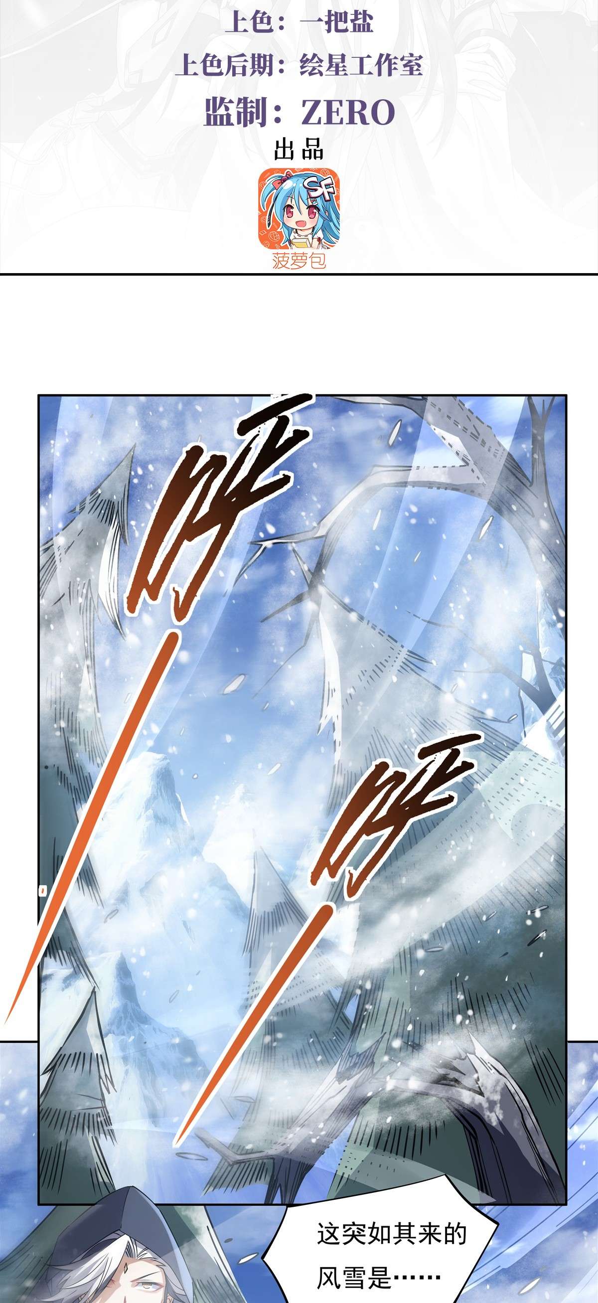 我的女徒弟们都是未来诸天大佬47 金枪王柴申