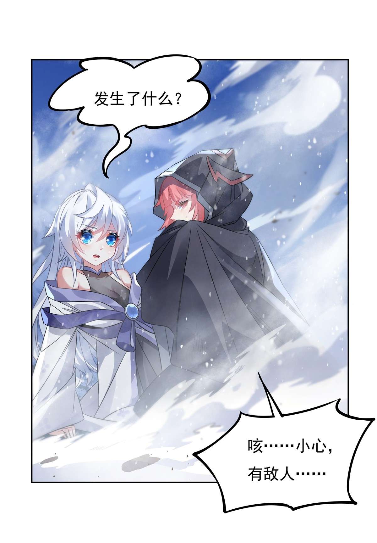 我的女徒弟们都是未来诸天大佬47 金枪王柴申