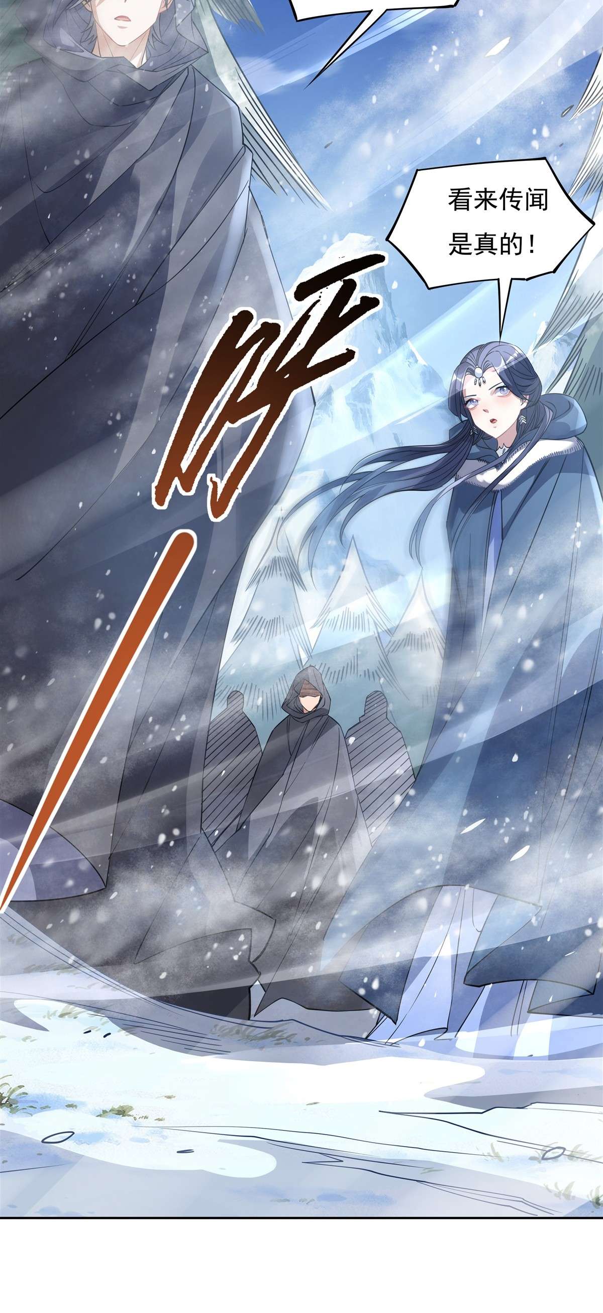 我的女徒弟们都是未来诸天大佬47 金枪王柴申