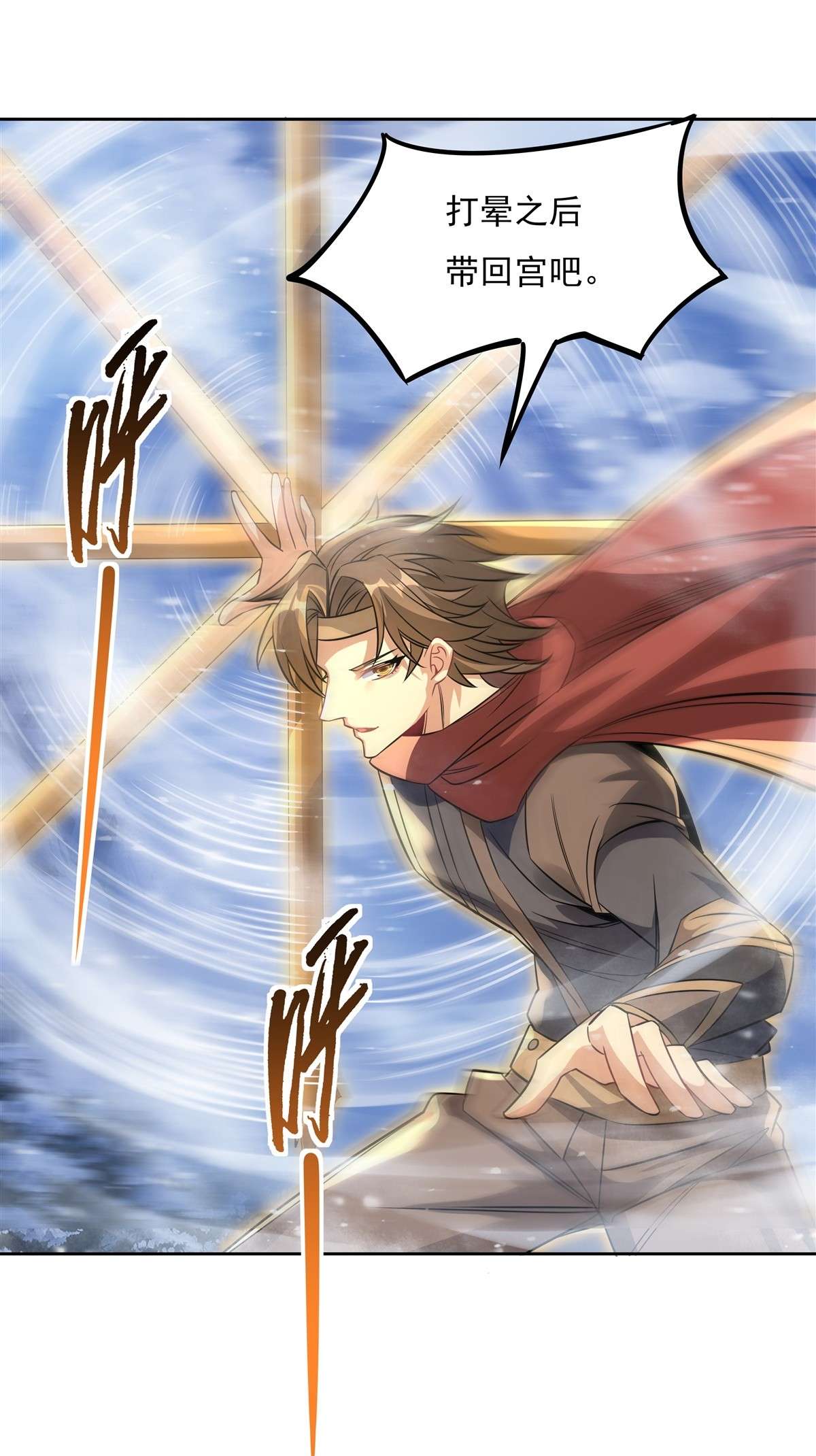 我的女徒弟们都是未来诸天大佬47 金枪王柴申