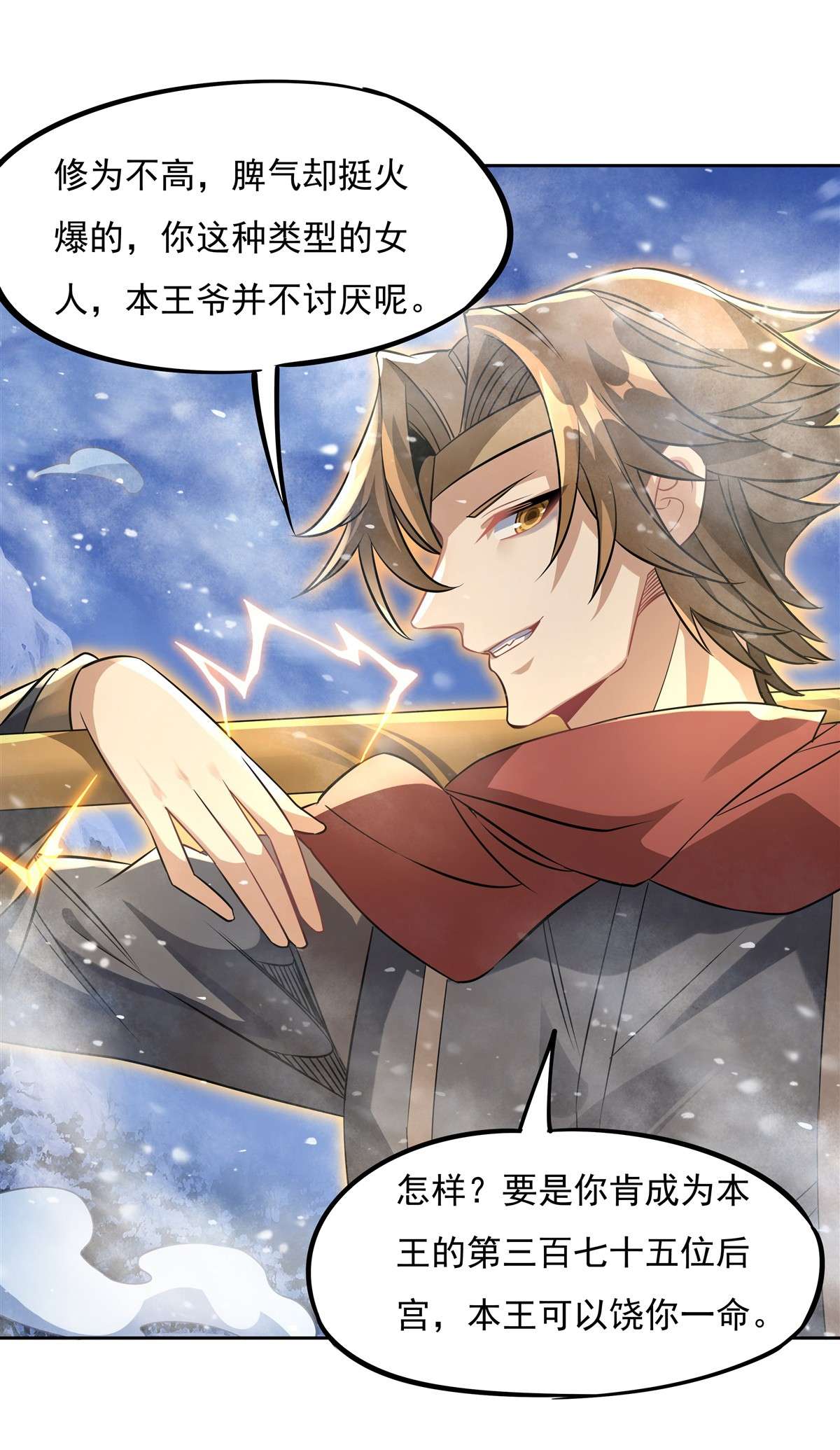 我的女徒弟们都是未来诸天大佬47 金枪王柴申