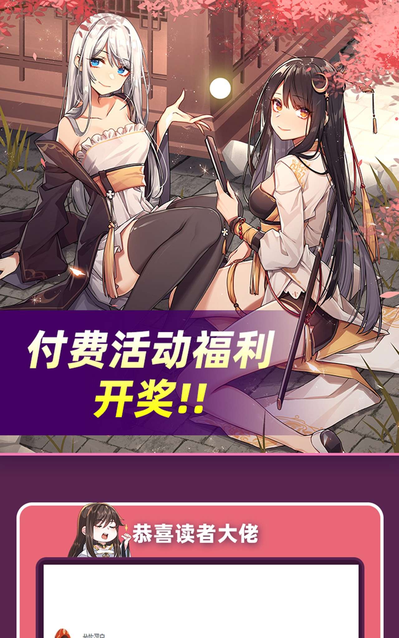 我的女徒弟们都是未来诸天大佬47 金枪王柴申