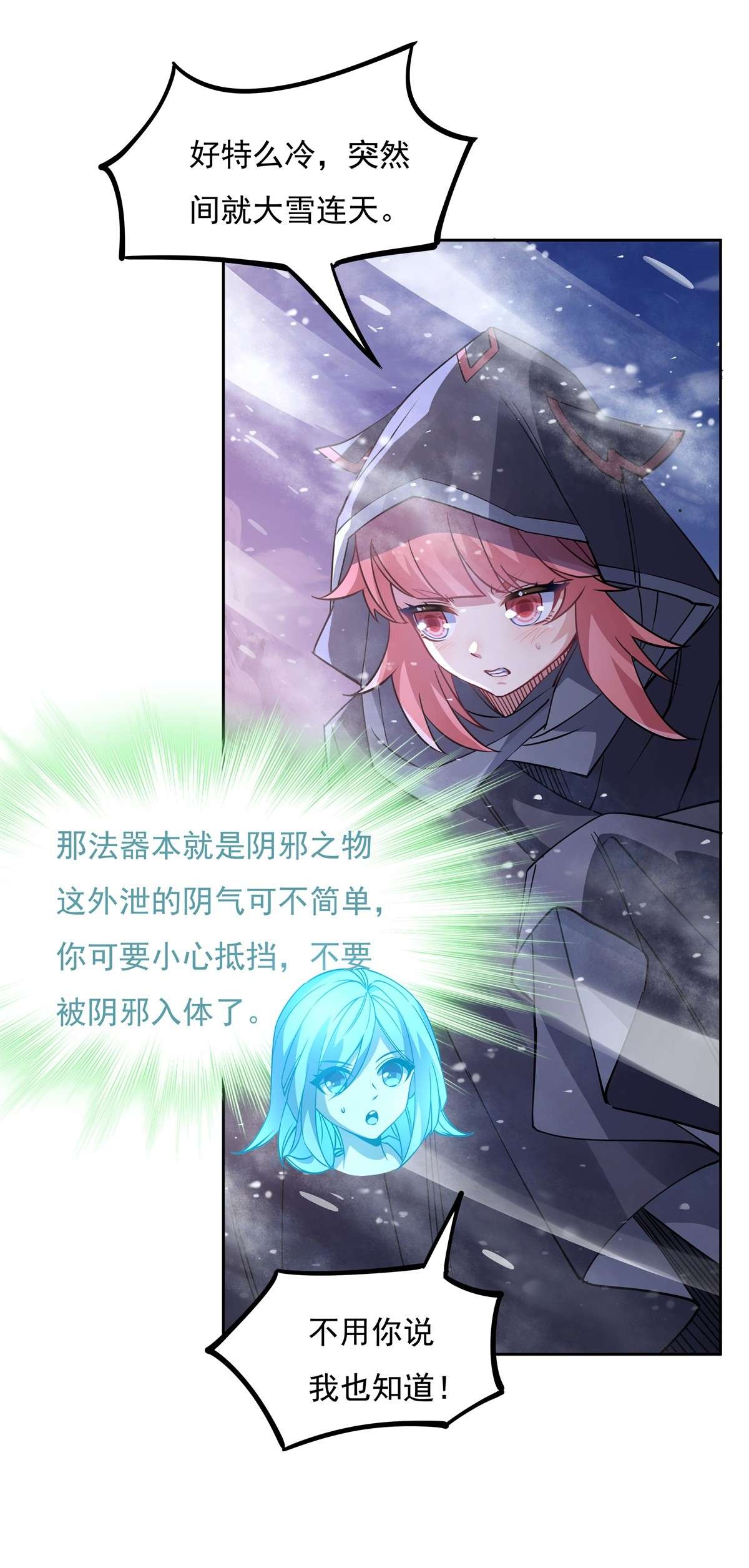 我的女徒弟们都是未来诸天大佬47 金枪王柴申