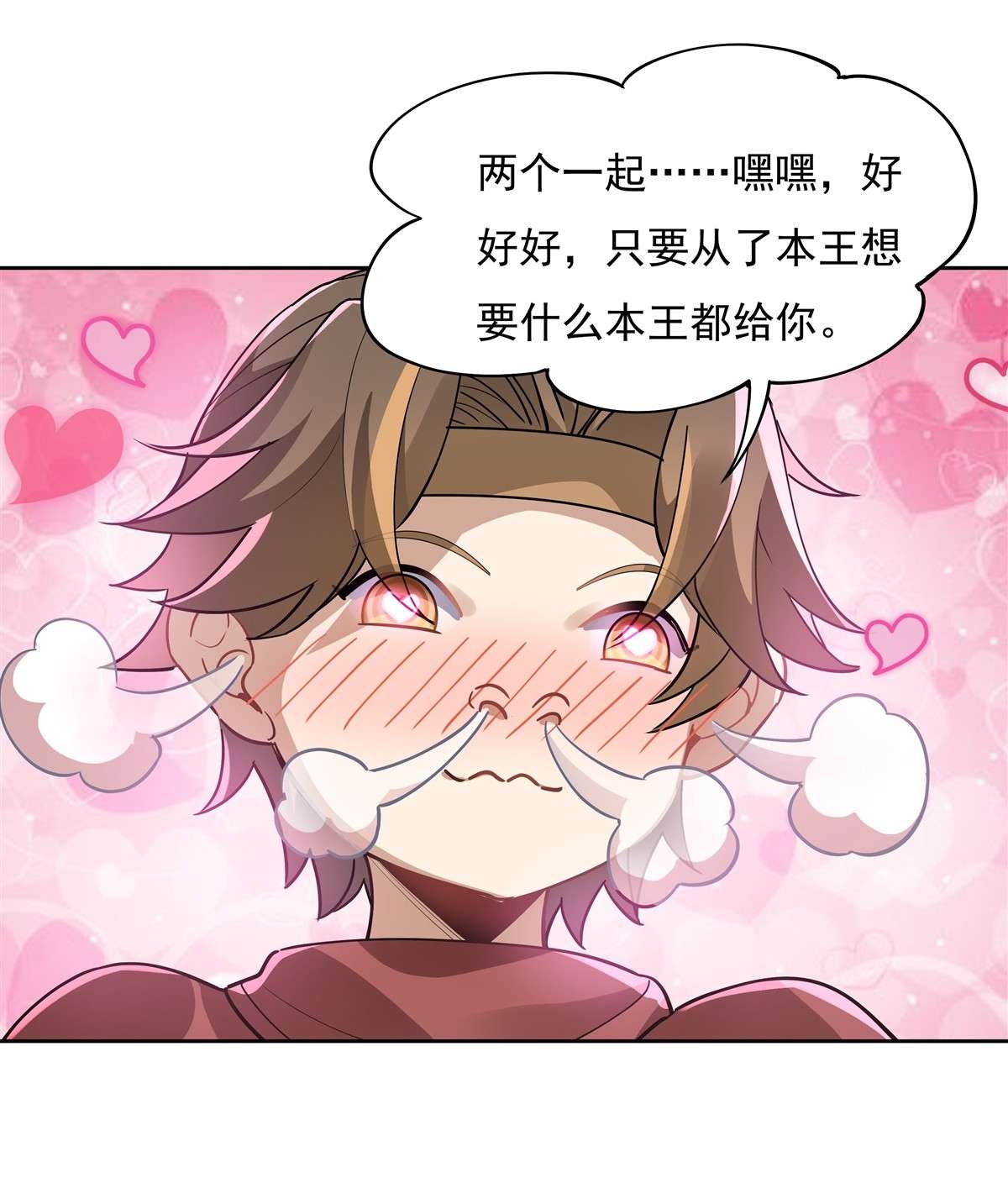 我的女徒弟们都是未来诸天大佬48 让你们后悔来到世上