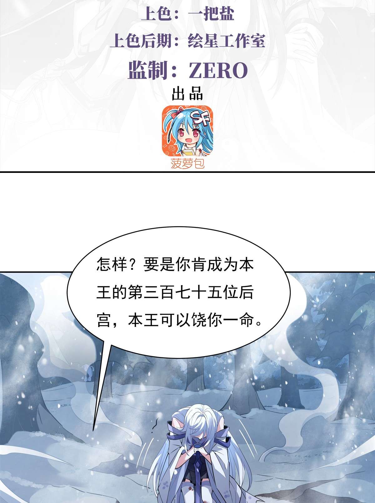 我的女徒弟们都是未来诸天大佬48 让你们后悔来到世上