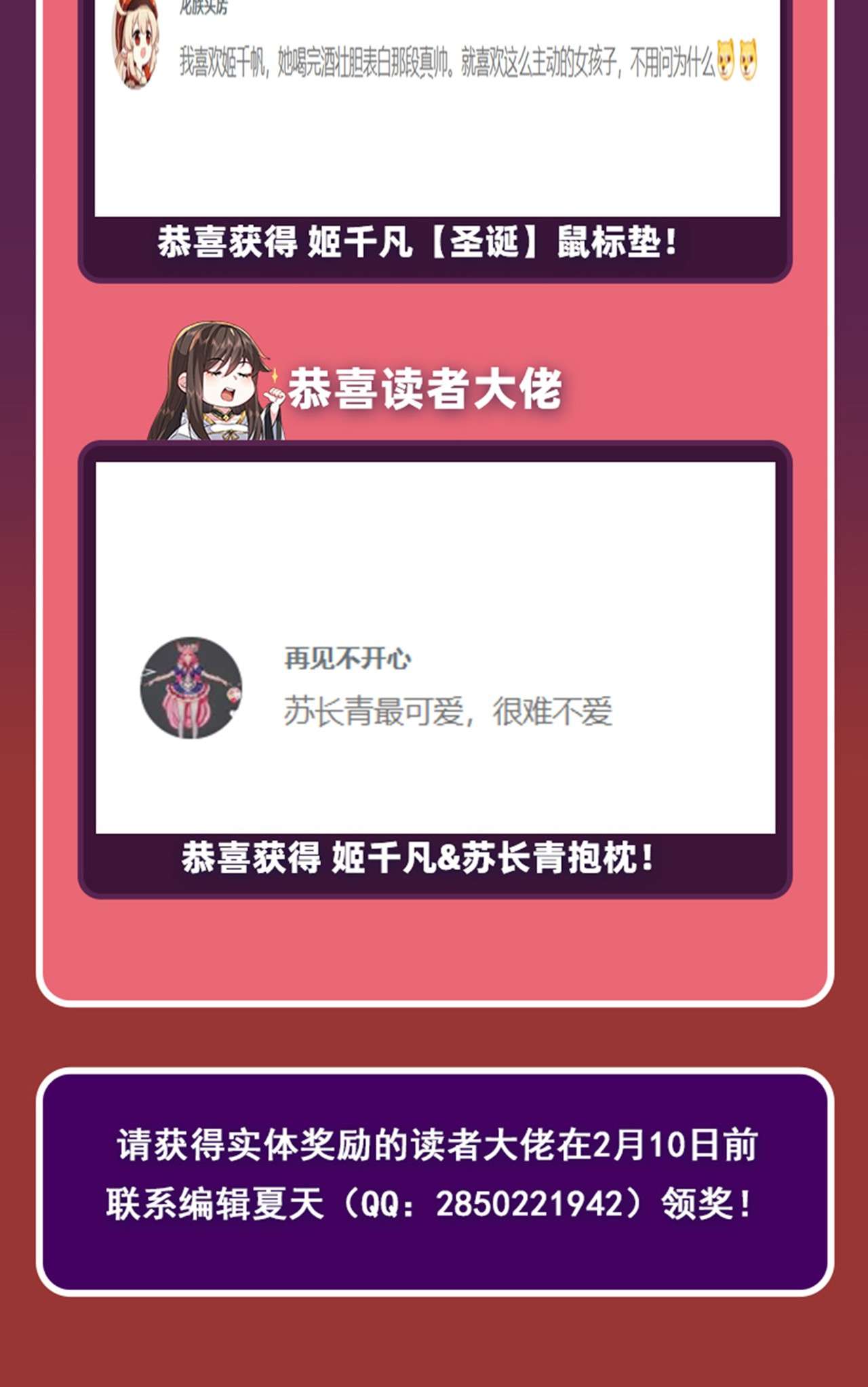 我的女徒弟们都是未来诸天大佬48 让你们后悔来到世上