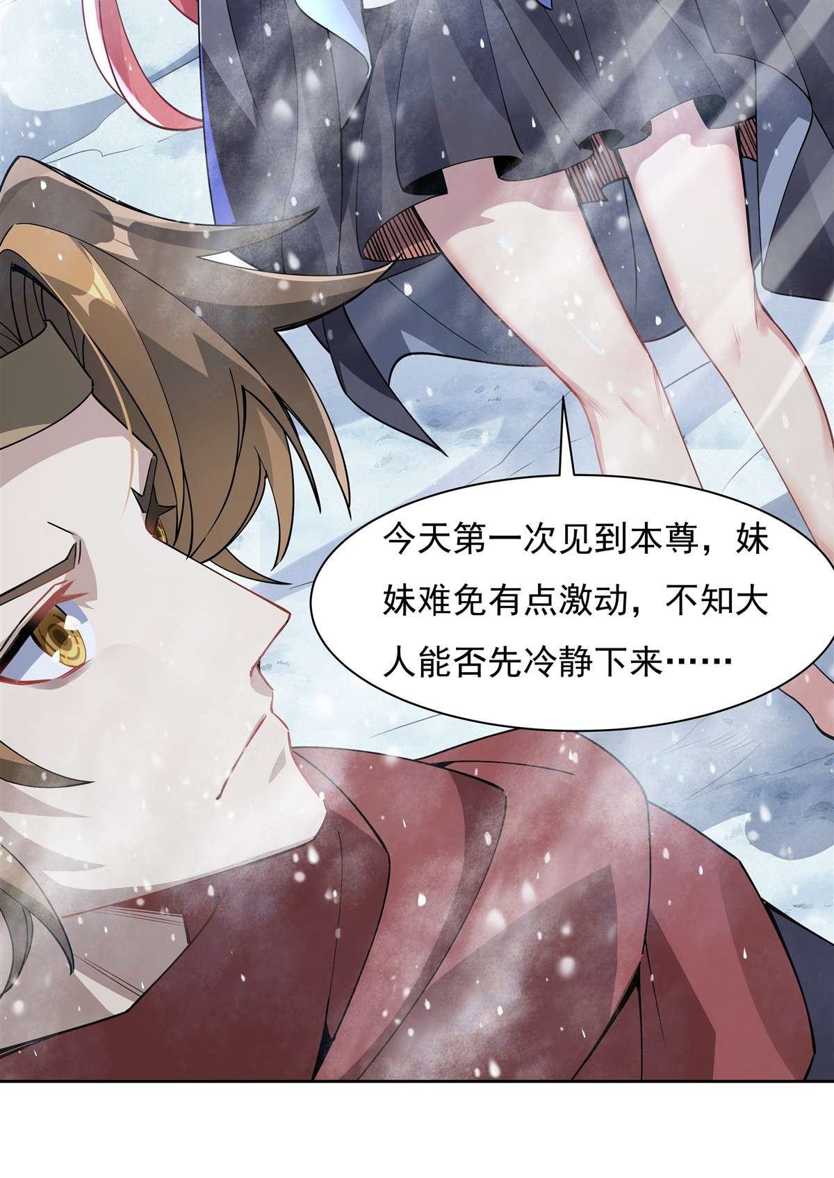 我的女徒弟们都是未来诸天大佬48 让你们后悔来到世上