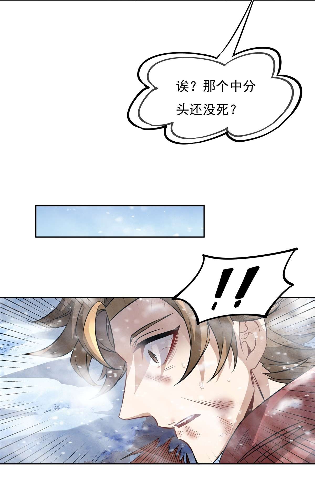 我的女徒弟们都是未来诸天大佬49 别怪本座不客气