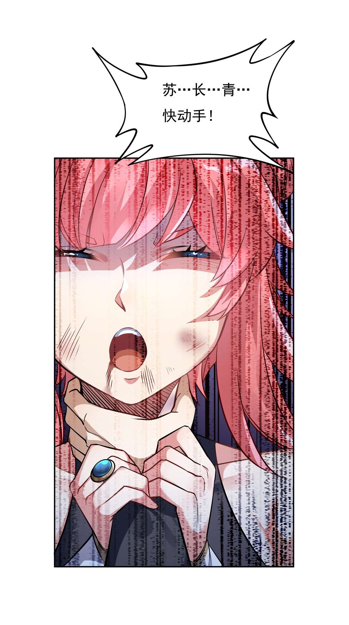 我的女徒弟们都是未来诸天大佬49 别怪本座不客气