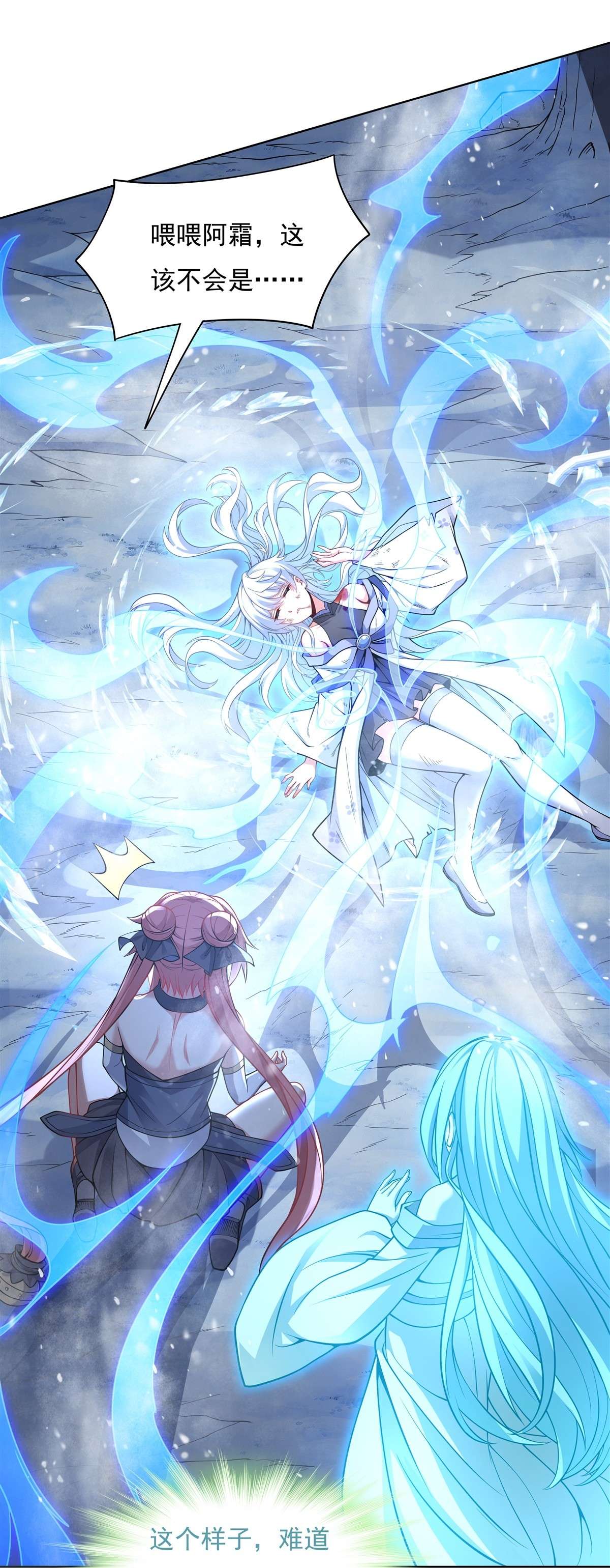 我的女徒弟们都是未来诸天大佬49 别怪本座不客气