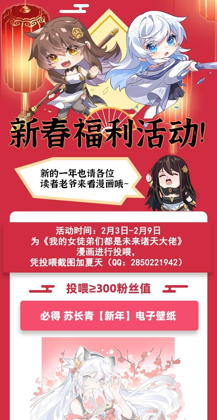 我的女徒弟们都是未来诸天大佬49 别怪本座不客气