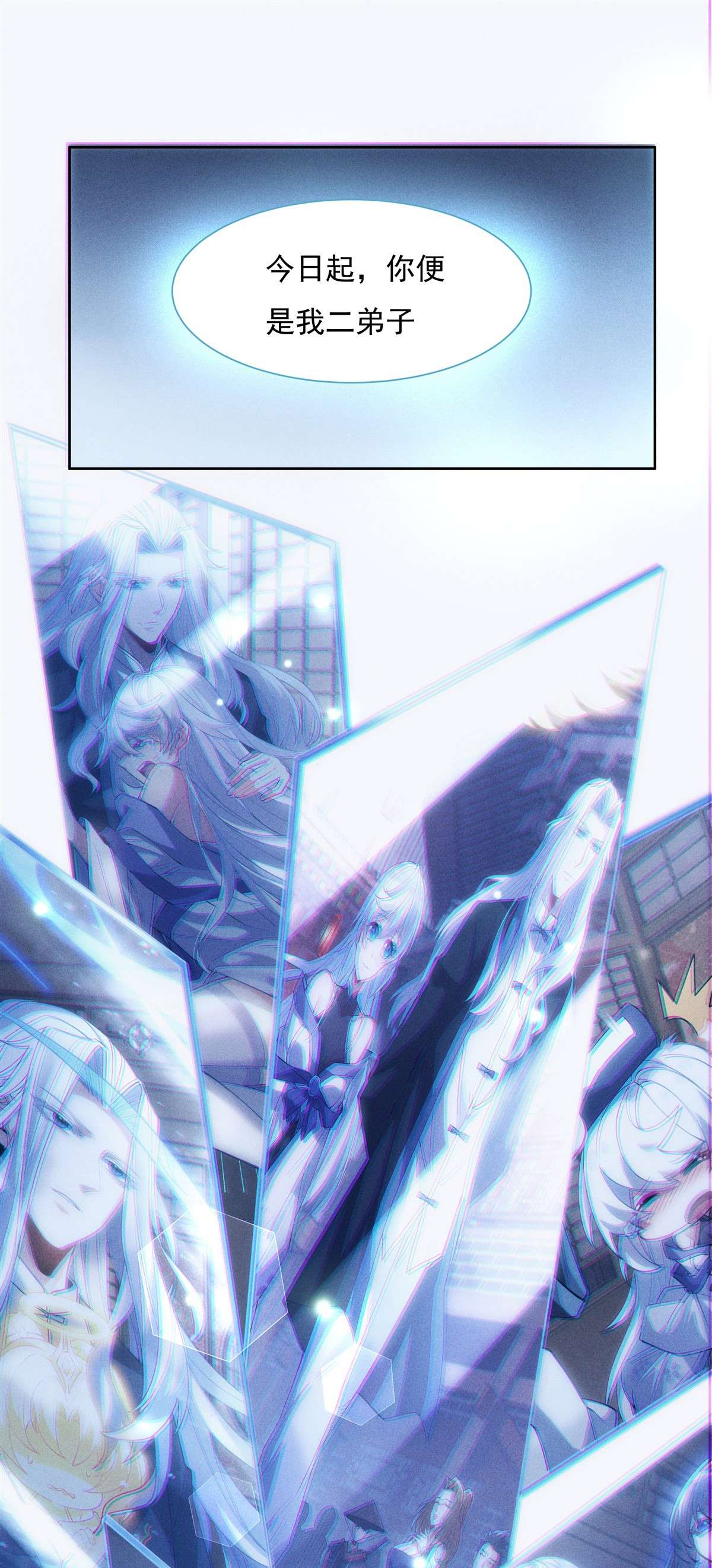 我的女徒弟们都是未来诸天大佬50 我不会把身体给你