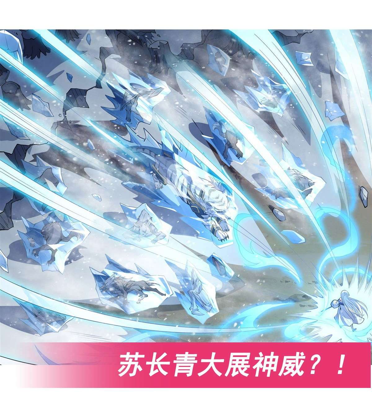 我的女徒弟们都是未来诸天大佬50 我不会把身体给你