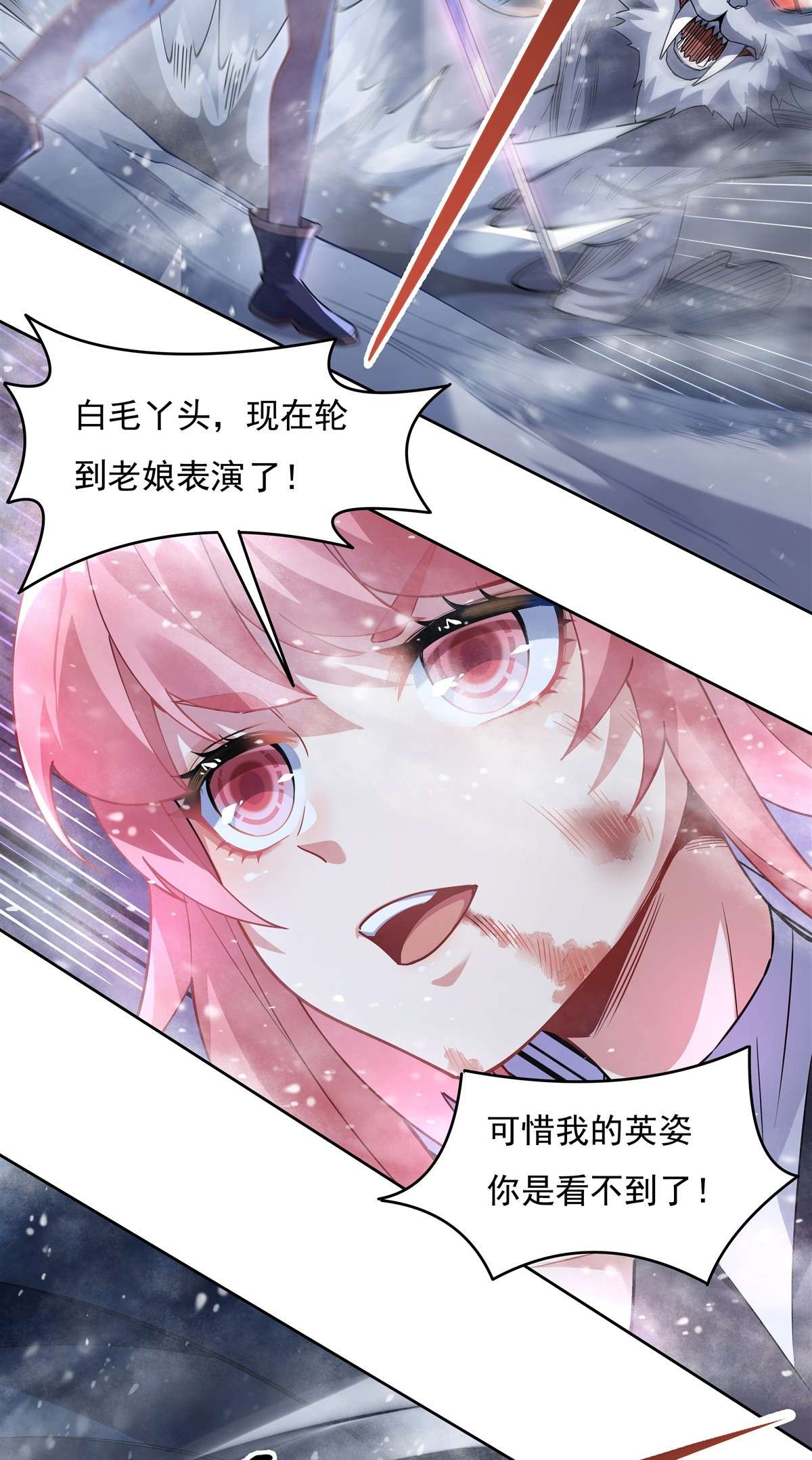 我的女徒弟们都是未来诸天大佬50 我不会把身体给你