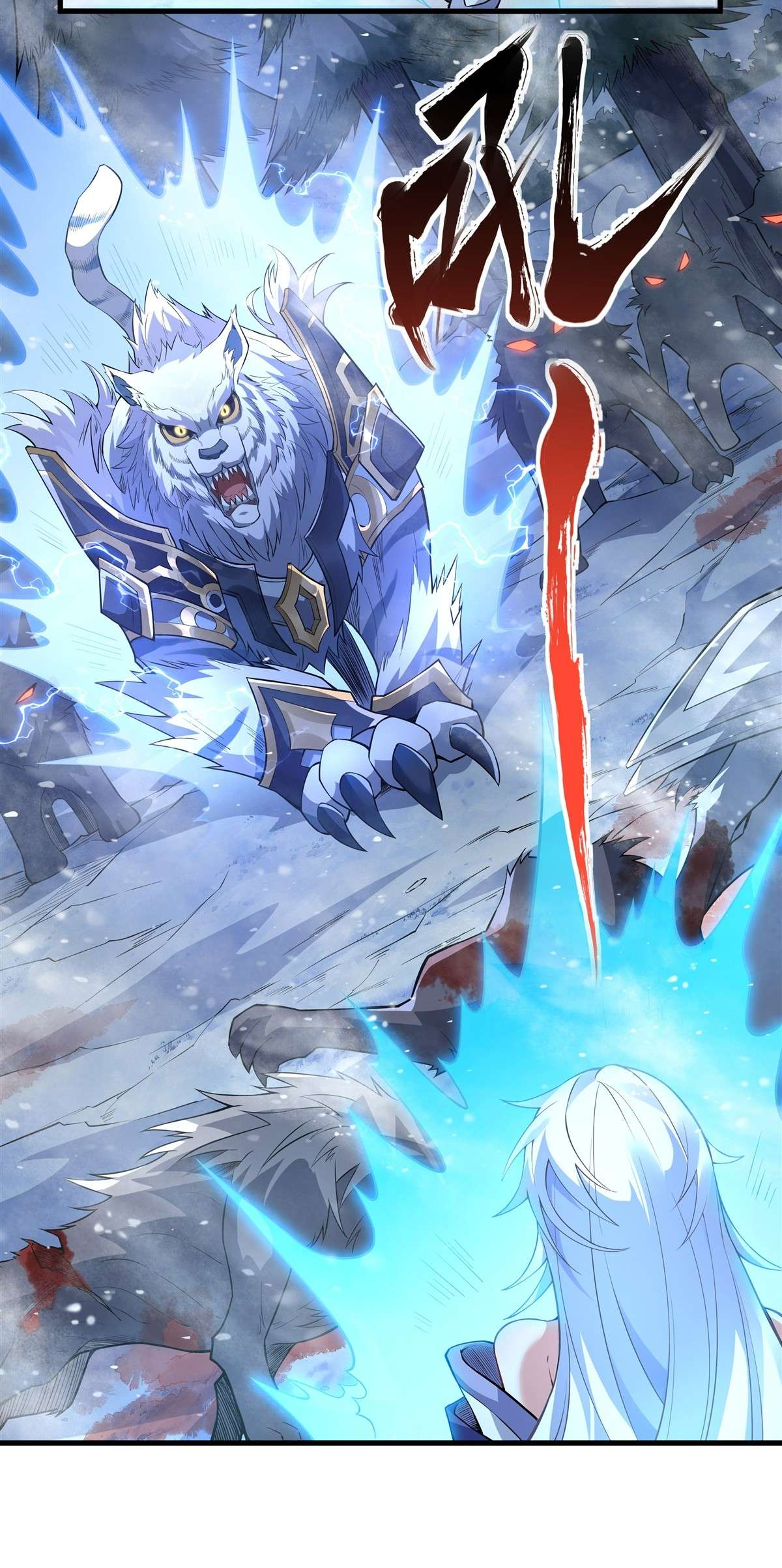 我的女徒弟们都是未来诸天大佬51 本座很满意