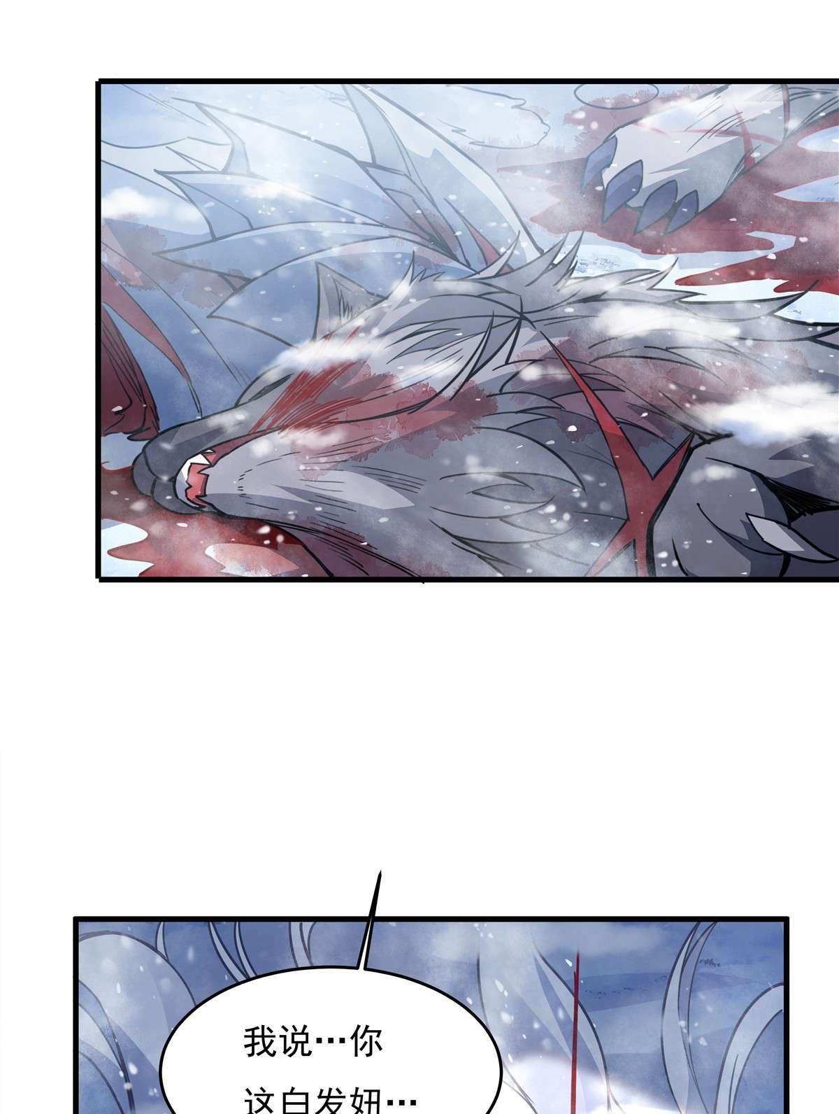 我的女徒弟们都是未来诸天大佬51 本座很满意