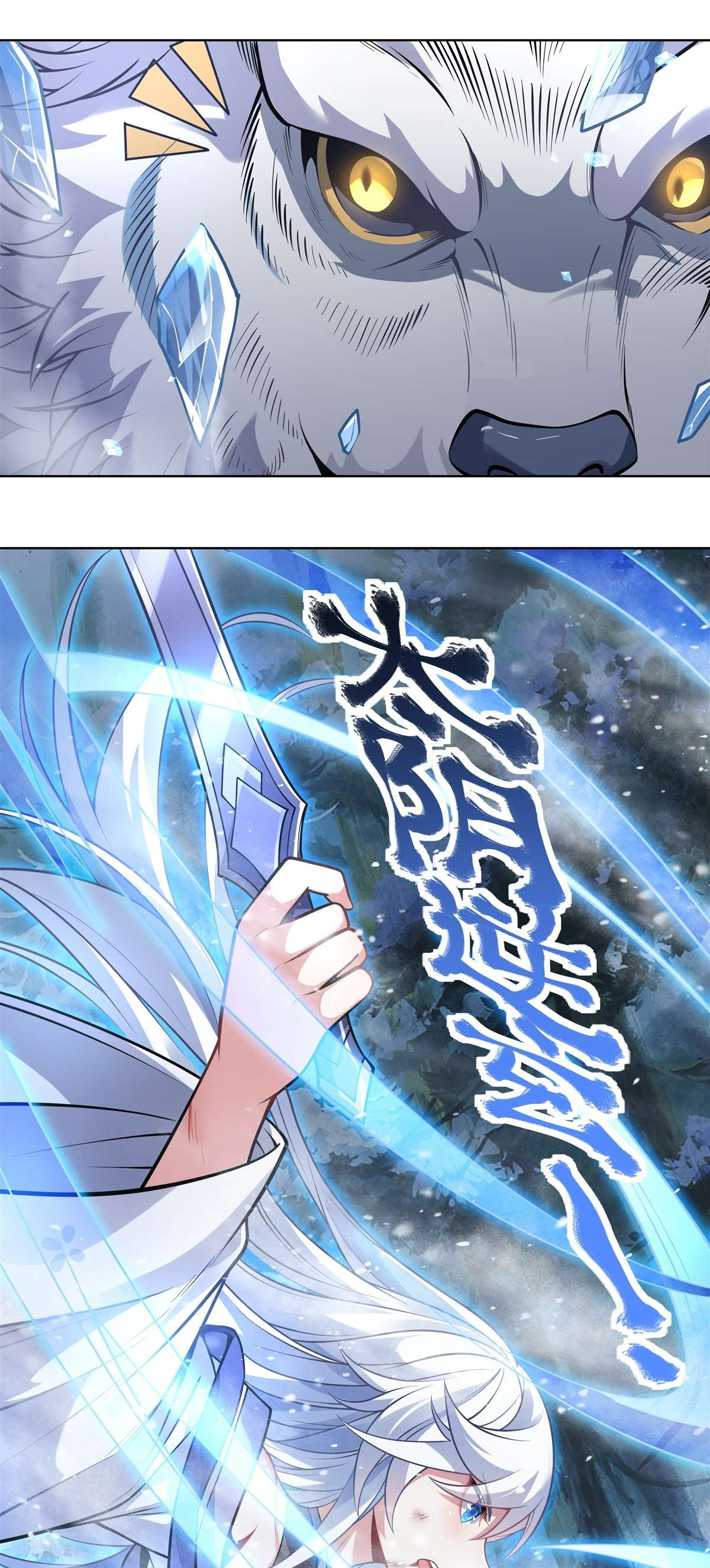 我的女徒弟们都是未来诸天大佬51 本座很满意