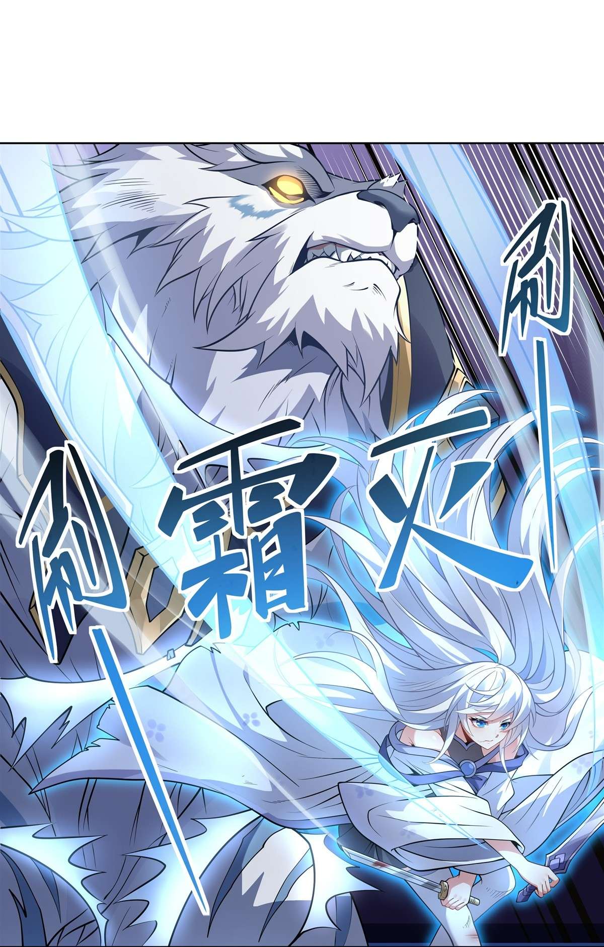 我的女徒弟们都是未来诸天大佬51 本座很满意