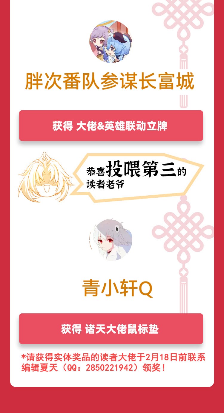 我的女徒弟们都是未来诸天大佬51 本座很满意