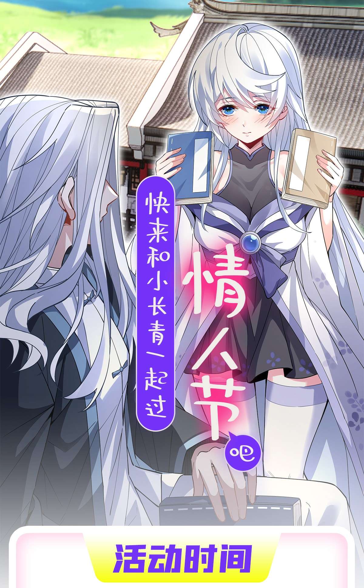 我的女徒弟们都是未来诸天大佬51 本座很满意