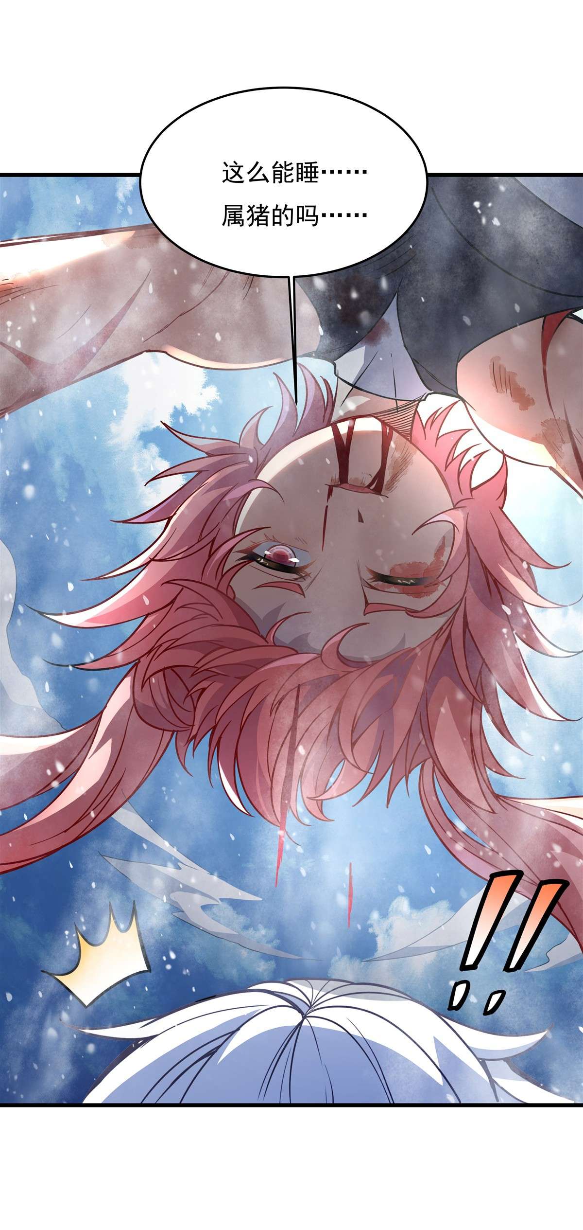 我的女徒弟们都是未来诸天大佬51 本座很满意