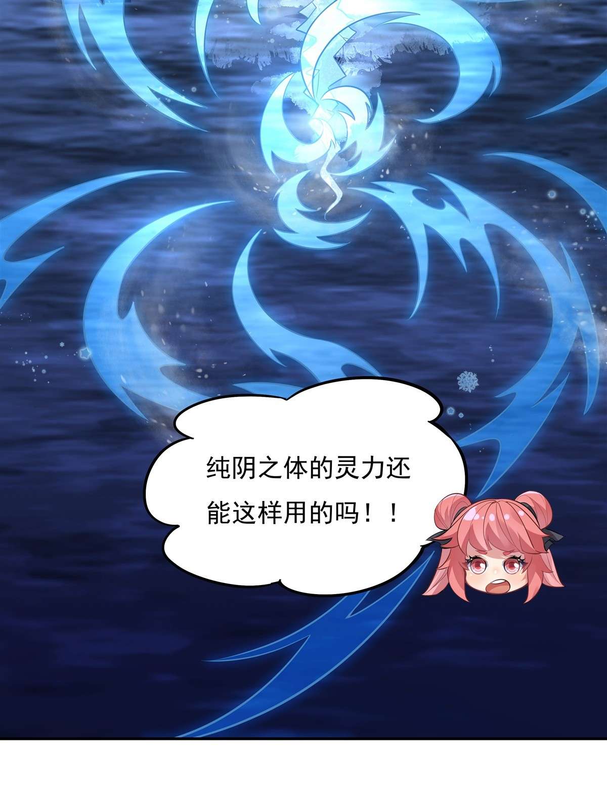 我的女徒弟们都是未来诸天大佬52 师父的任务罢了