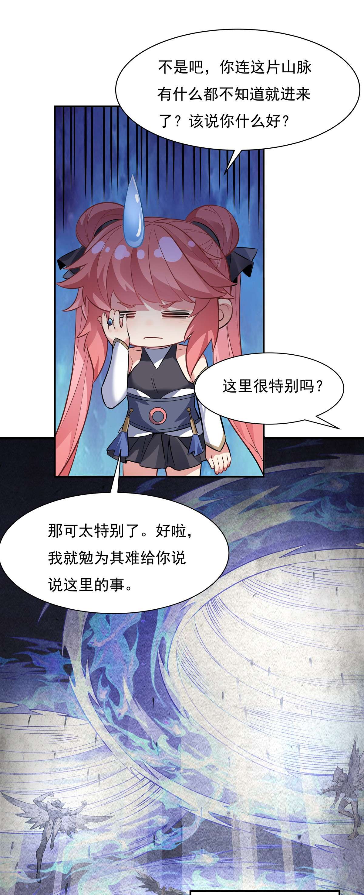 我的女徒弟们都是未来诸天大佬52 师父的任务罢了