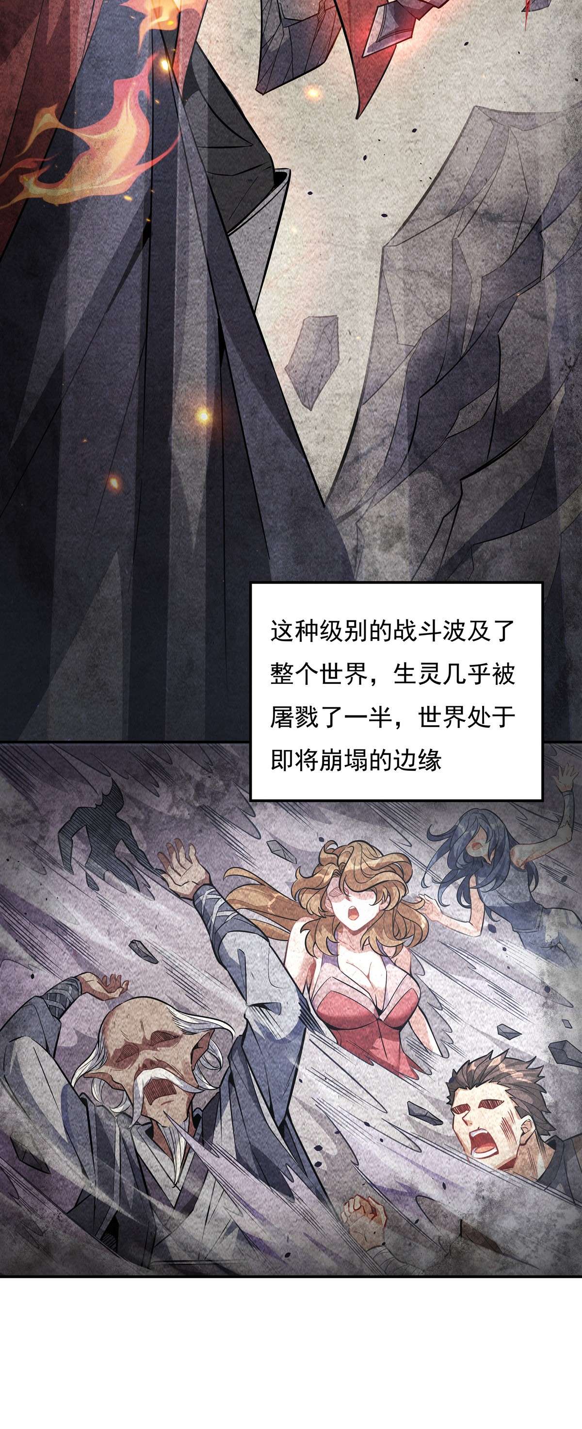 我的女徒弟们都是未来诸天大佬52 师父的任务罢了