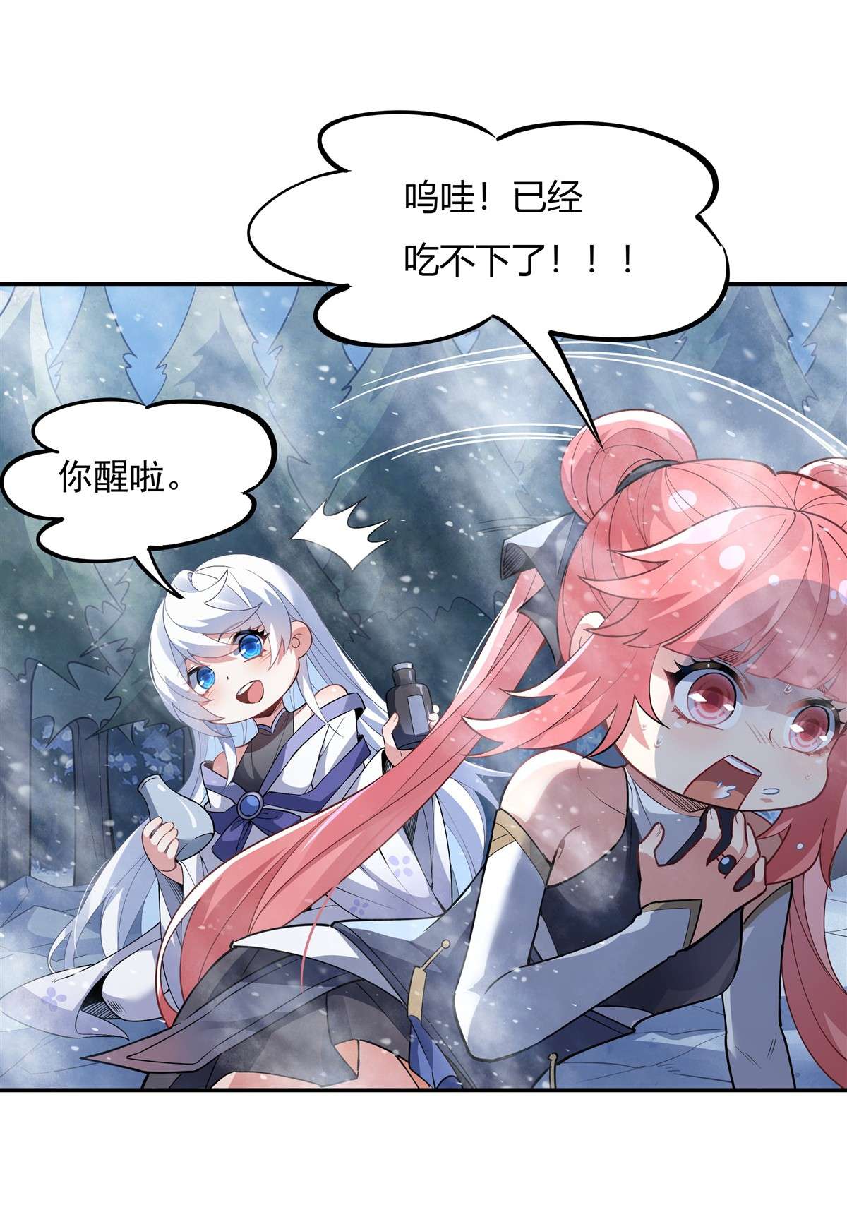 我的女徒弟们都是未来诸天大佬52 师父的任务罢了