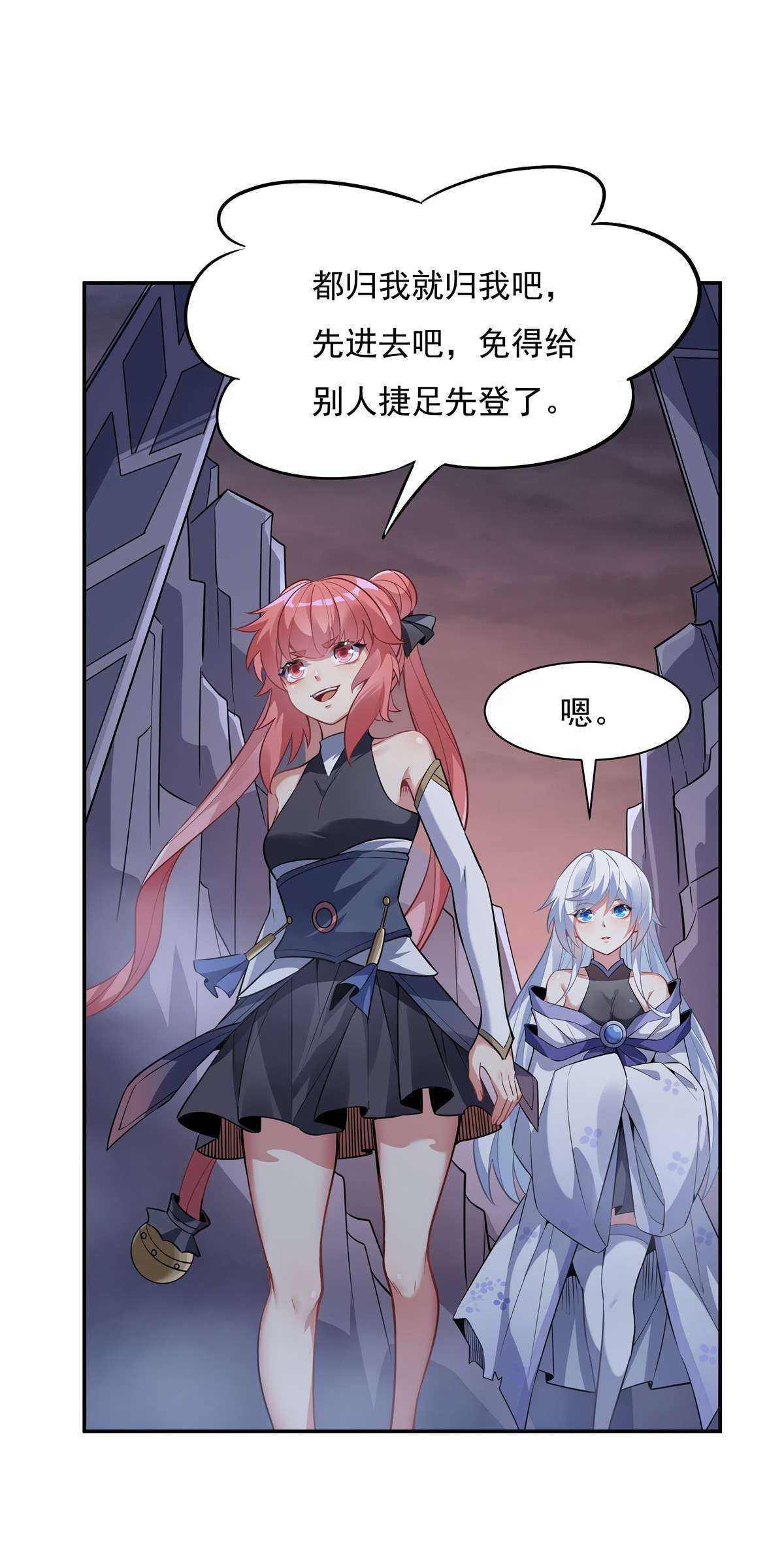 我的女徒弟们都是未来诸天大佬52 师父的任务罢了