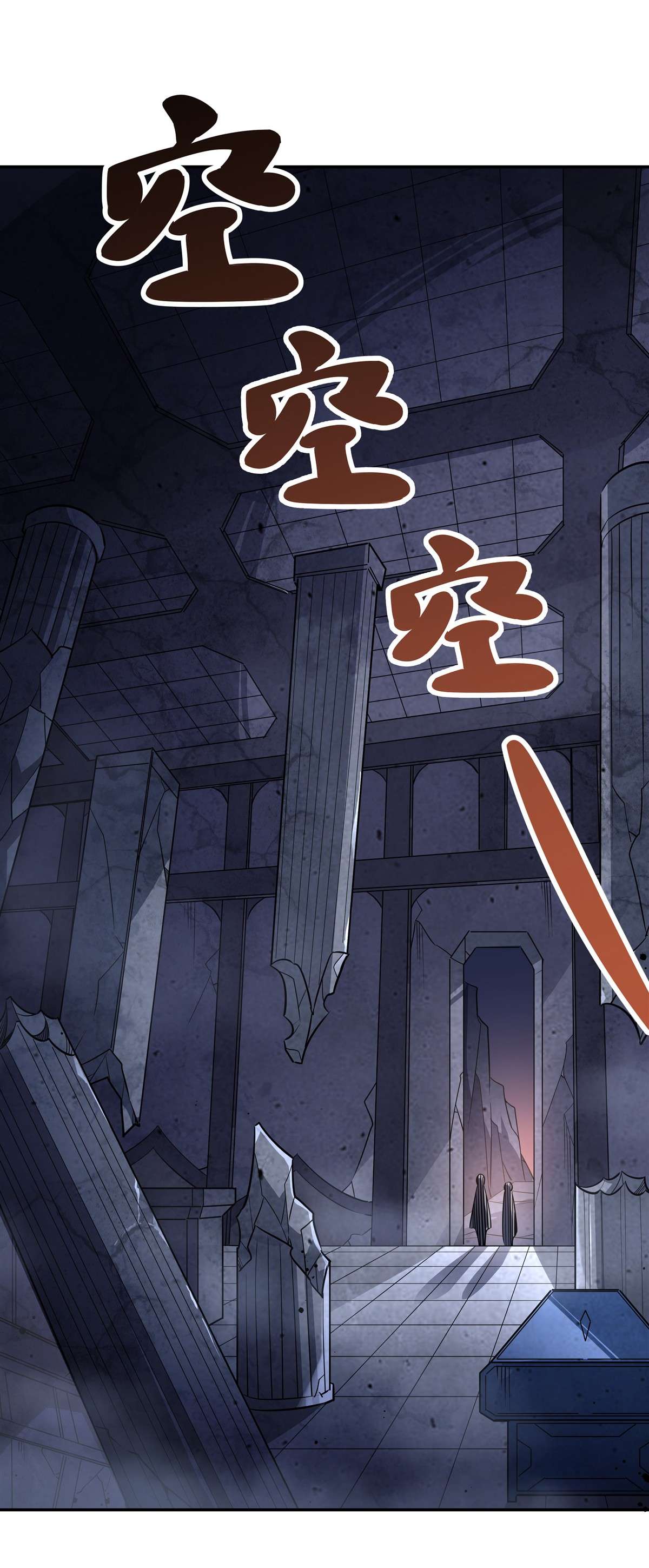 我的女徒弟们都是未来诸天大佬52 师父的任务罢了