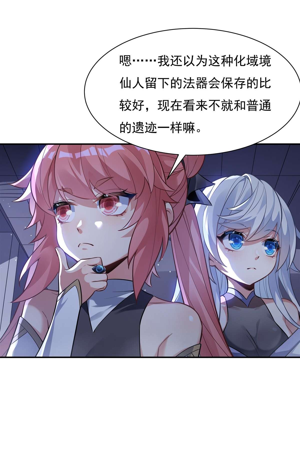 我的女徒弟们都是未来诸天大佬52 师父的任务罢了