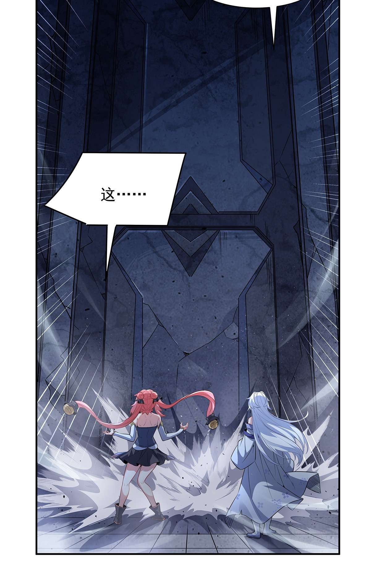 我的女徒弟们都是未来诸天大佬52 师父的任务罢了