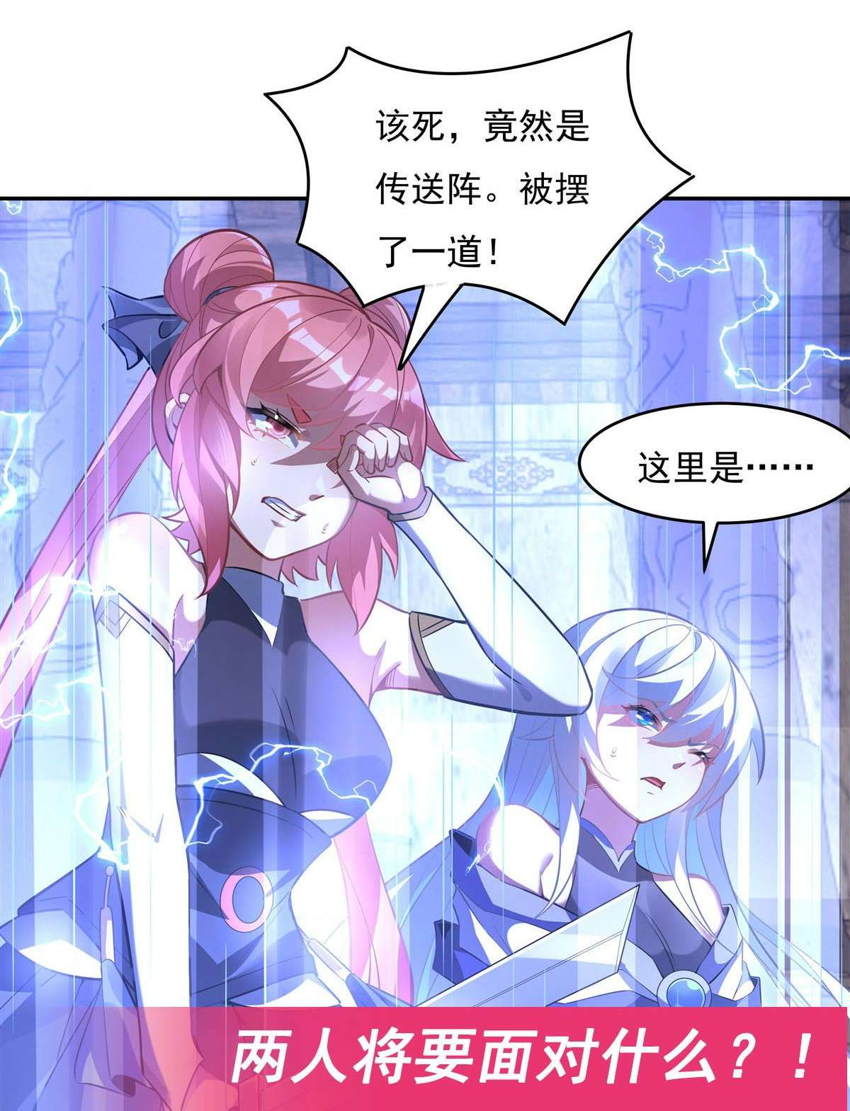 我的女徒弟们都是未来诸天大佬52 师父的任务罢了