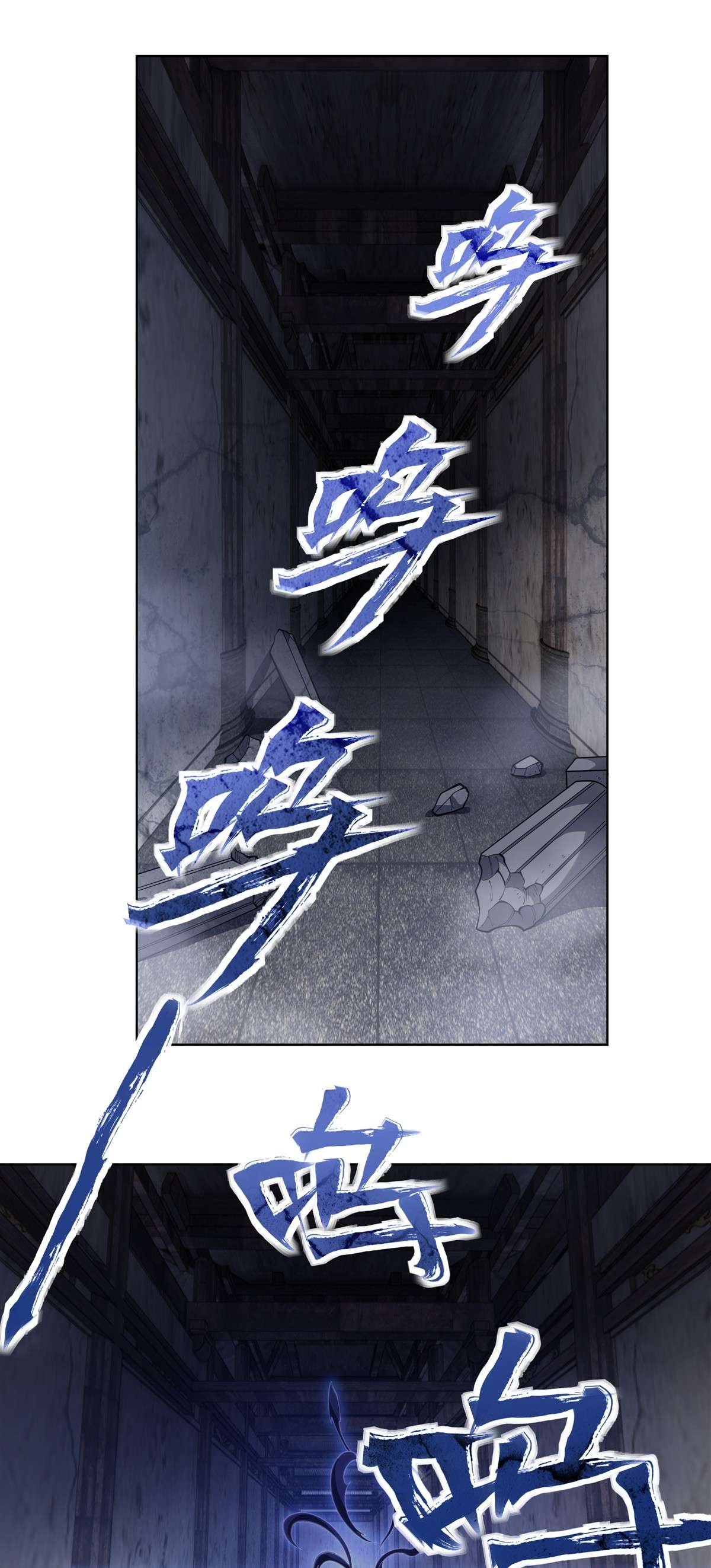 我的女徒弟们都是未来诸天大佬53 帝罗宫的亡魂