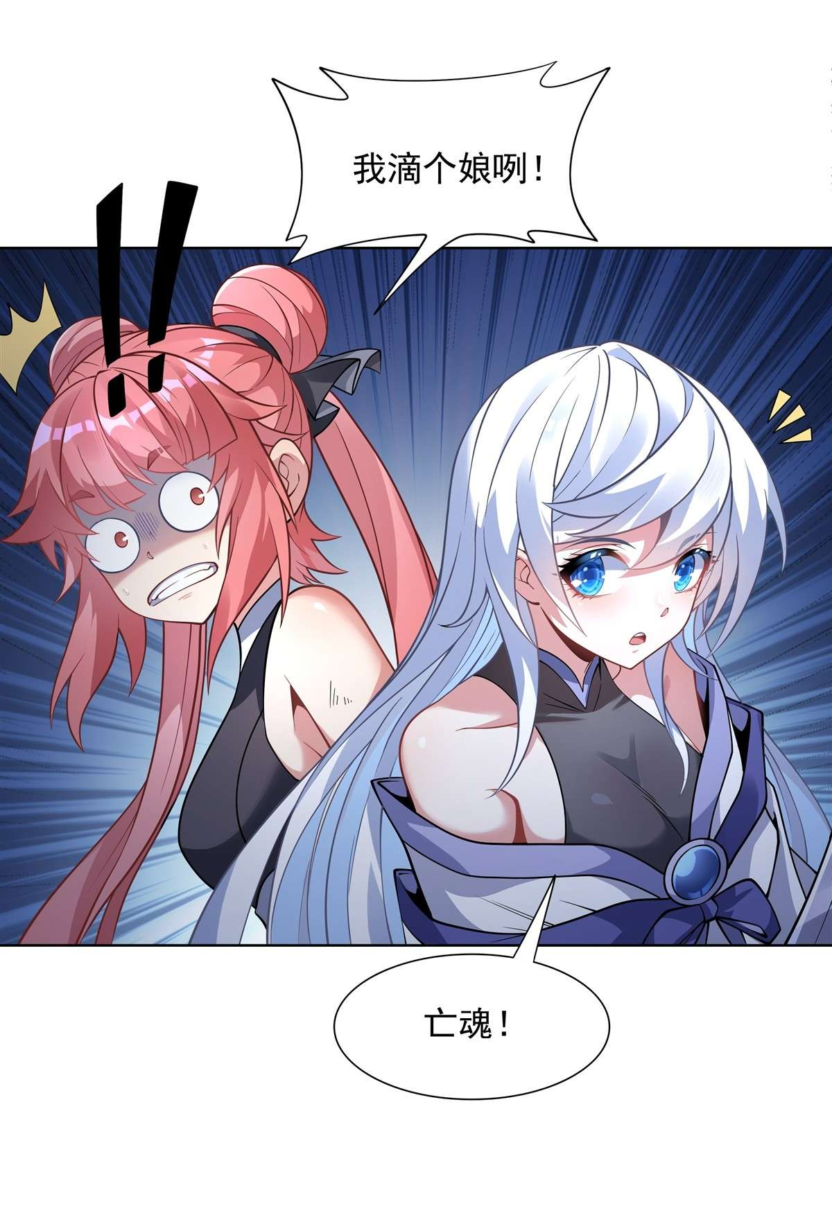 我的女徒弟们都是未来诸天大佬53 帝罗宫的亡魂