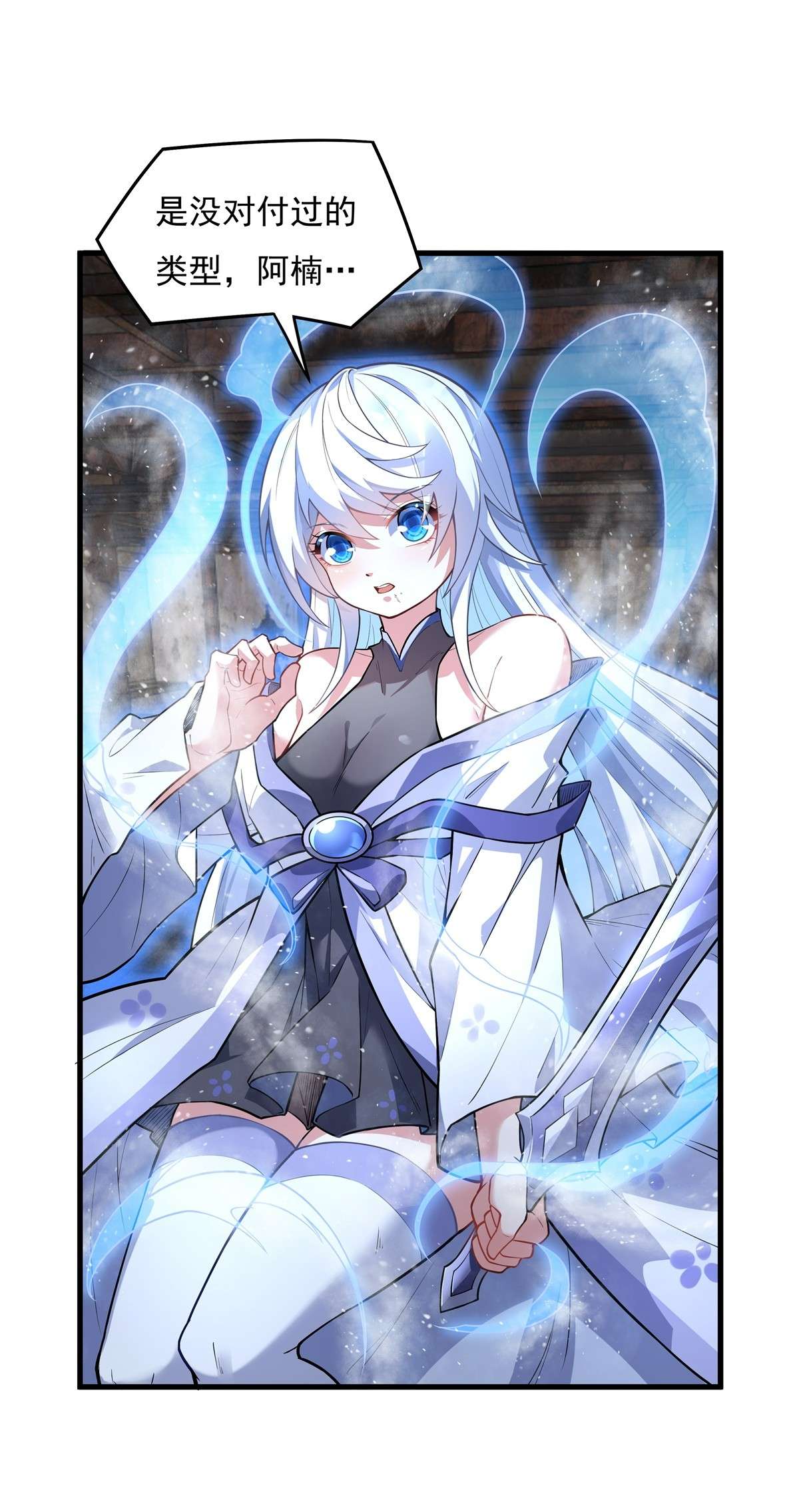 我的女徒弟们都是未来诸天大佬53 帝罗宫的亡魂