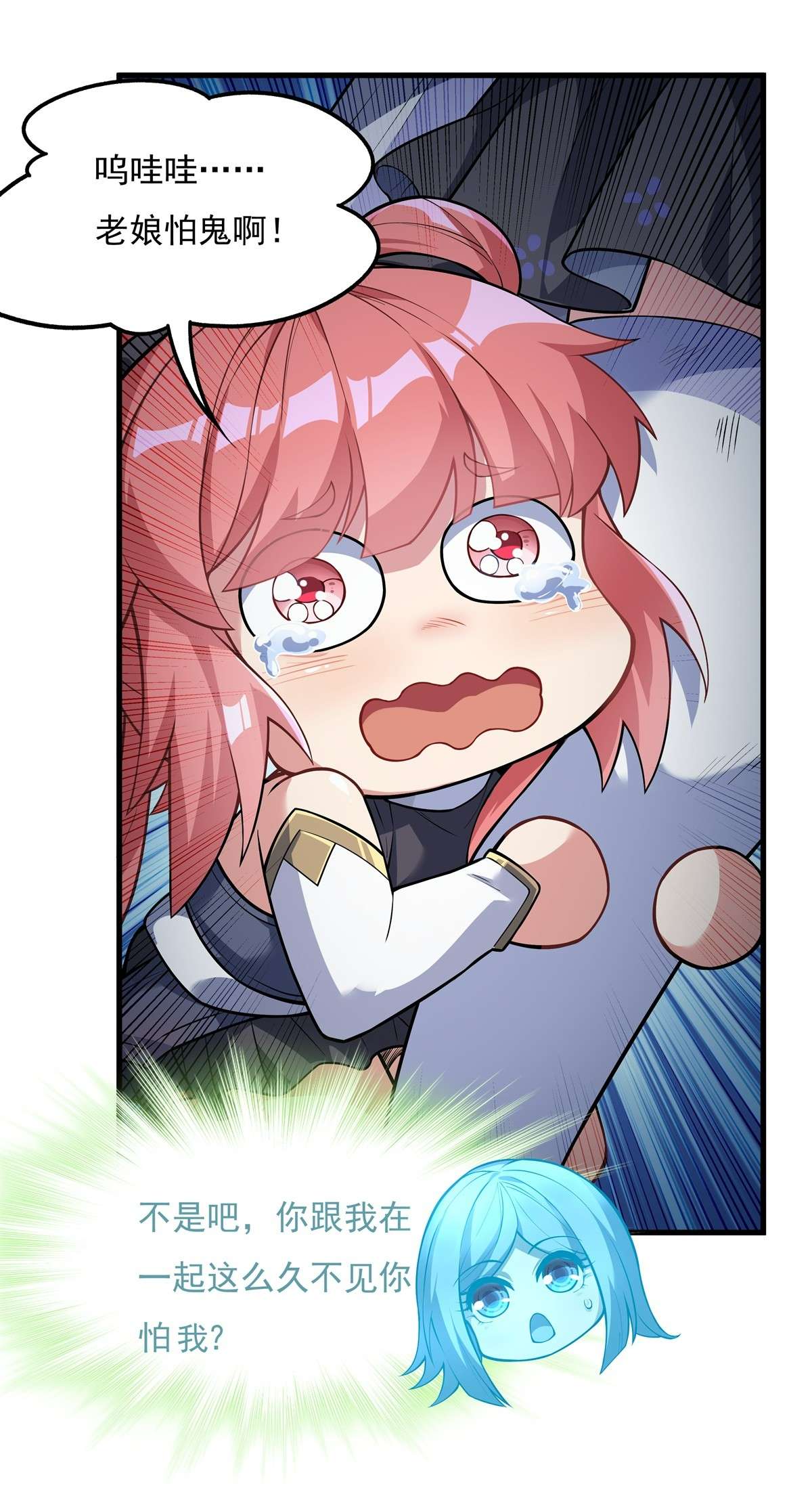 我的女徒弟们都是未来诸天大佬53 帝罗宫的亡魂