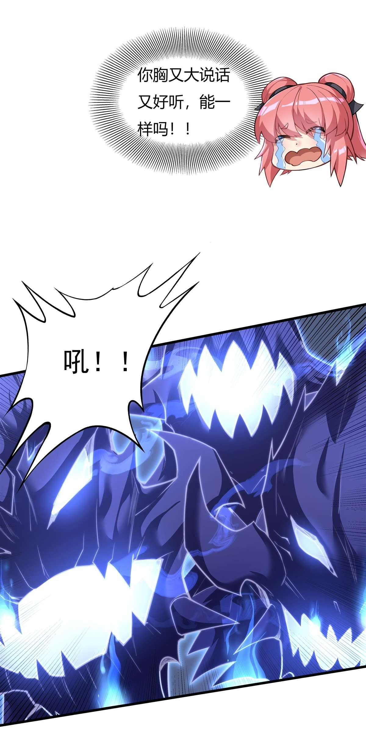 我的女徒弟们都是未来诸天大佬53 帝罗宫的亡魂