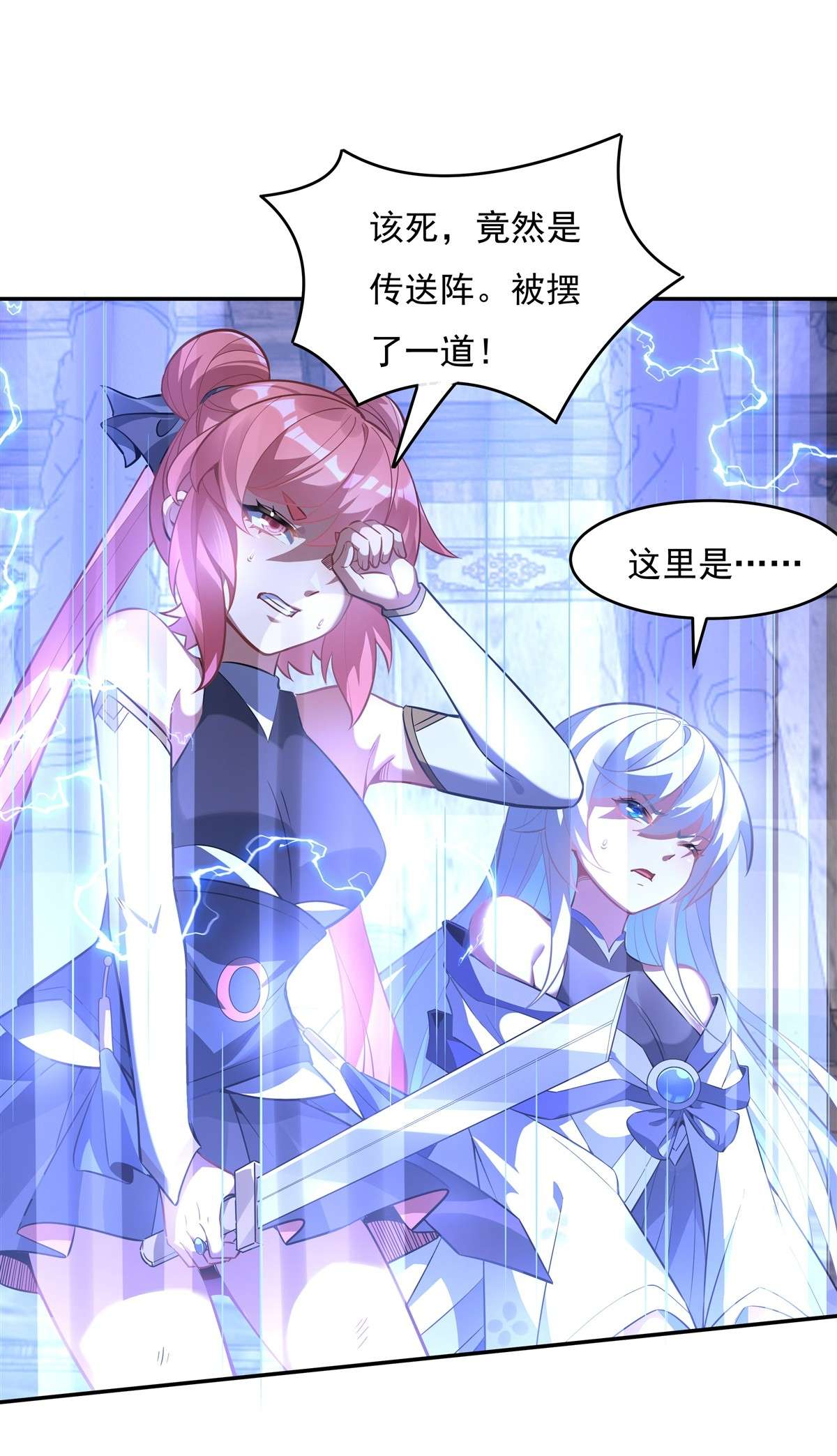 我的女徒弟们都是未来诸天大佬53 帝罗宫的亡魂