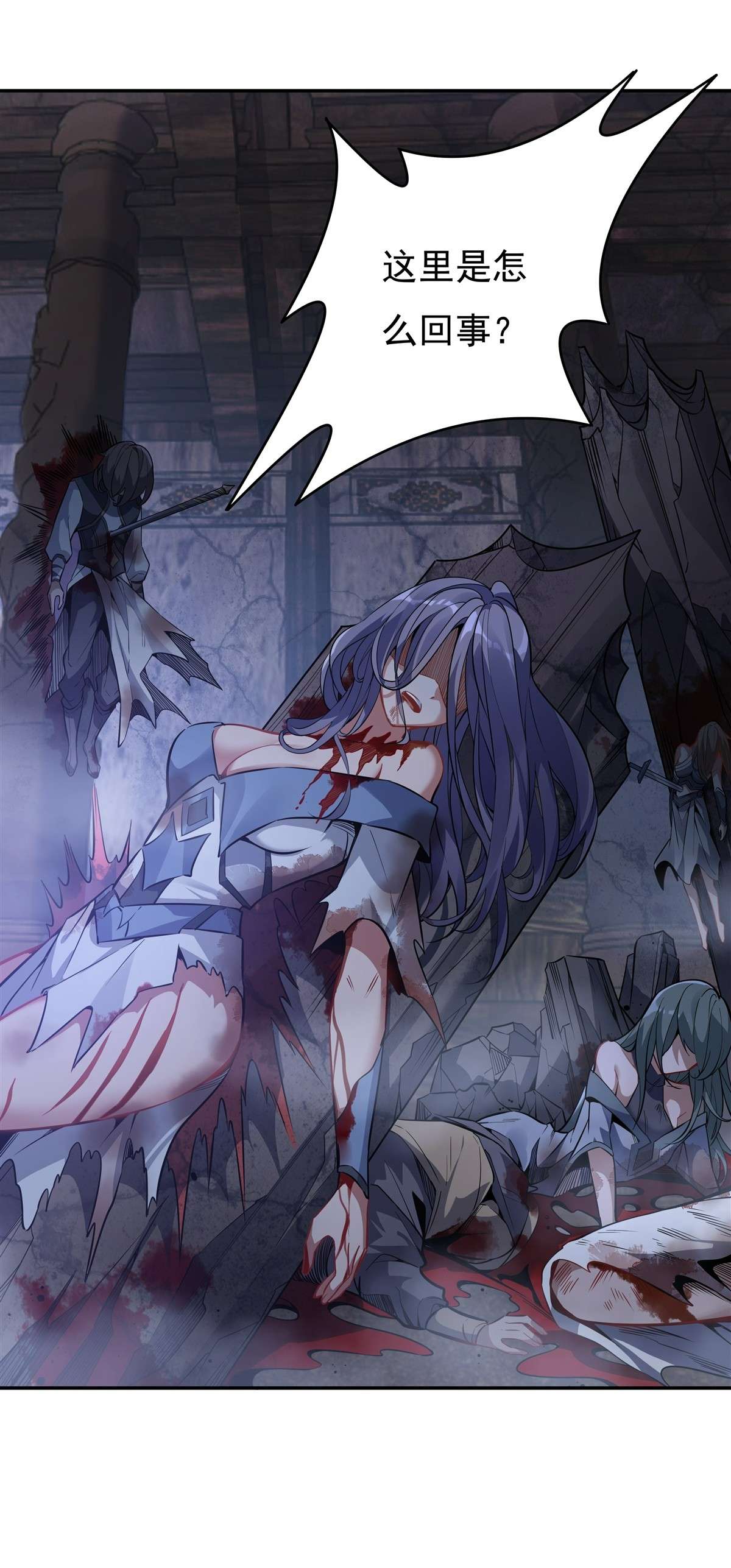 我的女徒弟们都是未来诸天大佬53 帝罗宫的亡魂