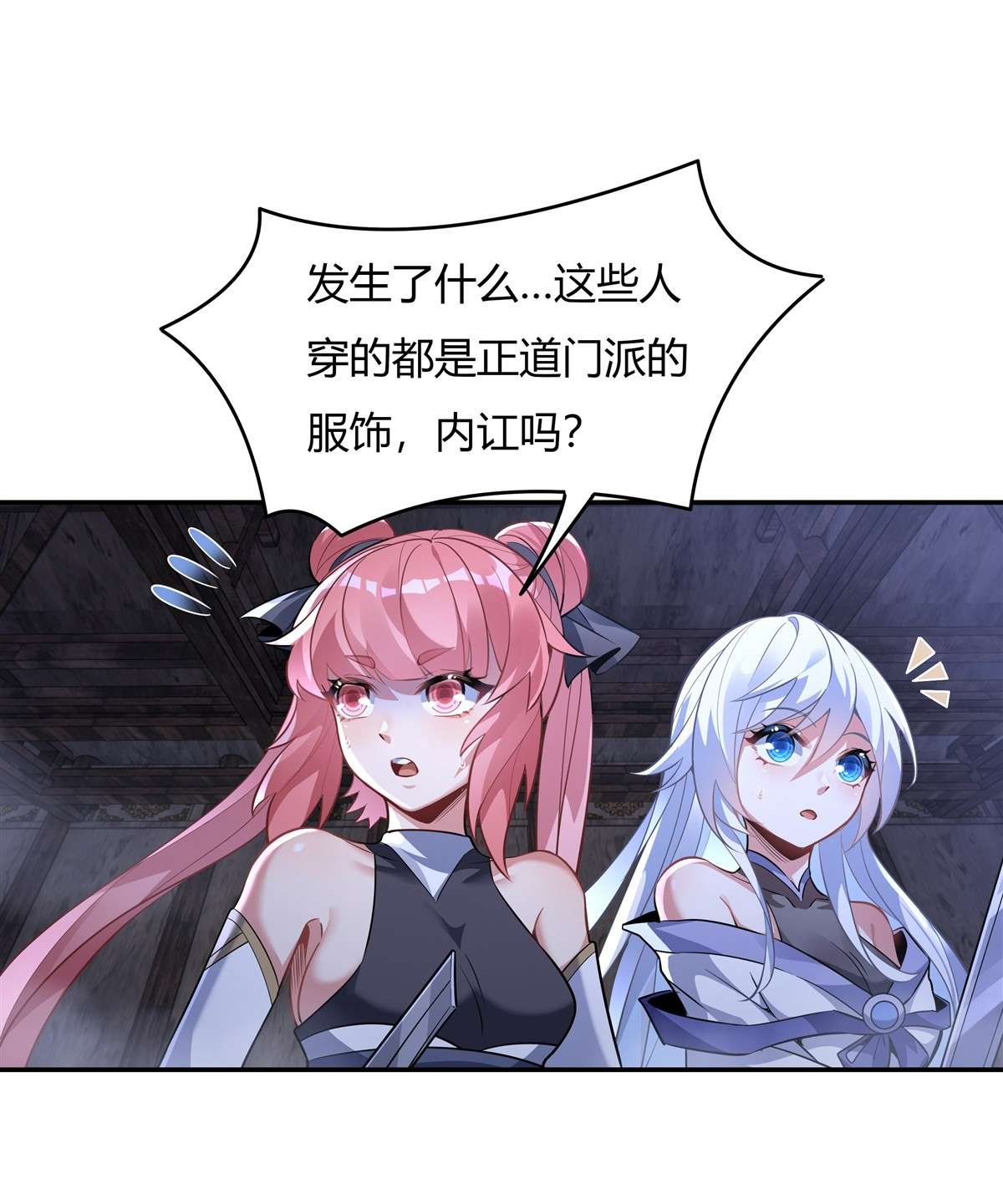 我的女徒弟们都是未来诸天大佬53 帝罗宫的亡魂