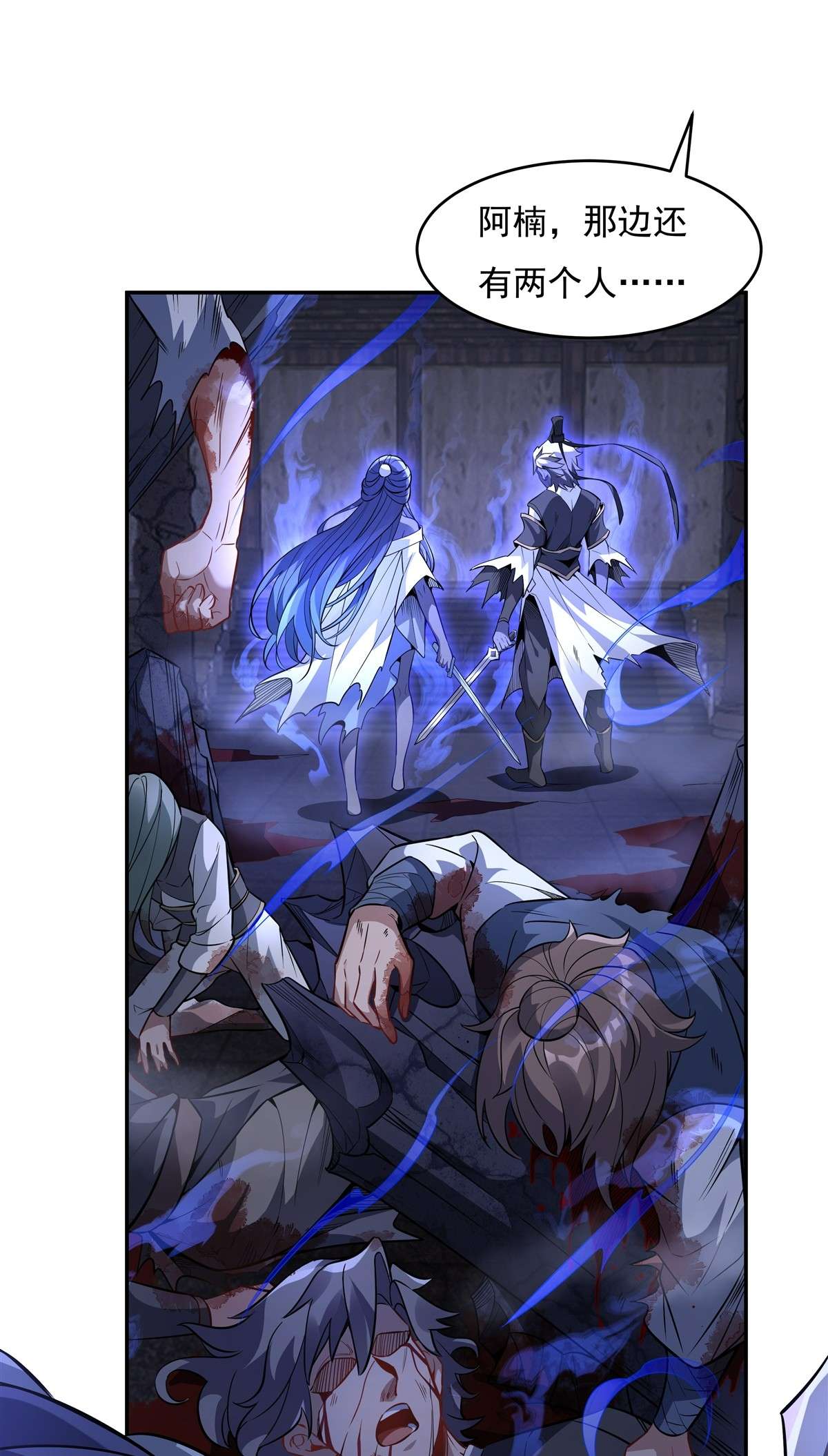 我的女徒弟们都是未来诸天大佬53 帝罗宫的亡魂