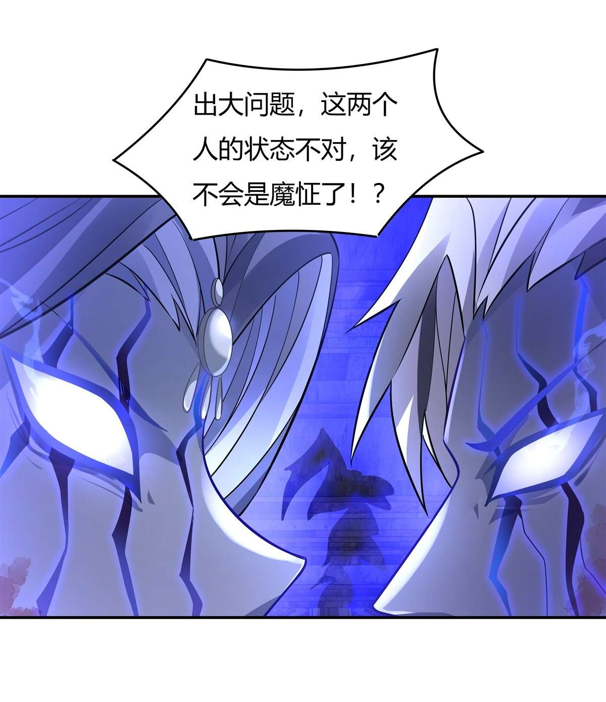 我的女徒弟们都是未来诸天大佬53 帝罗宫的亡魂