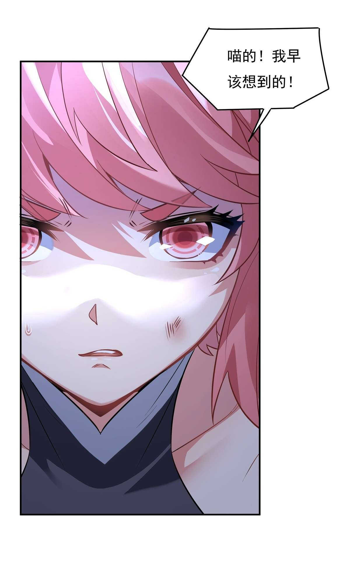 我的女徒弟们都是未来诸天大佬53 帝罗宫的亡魂