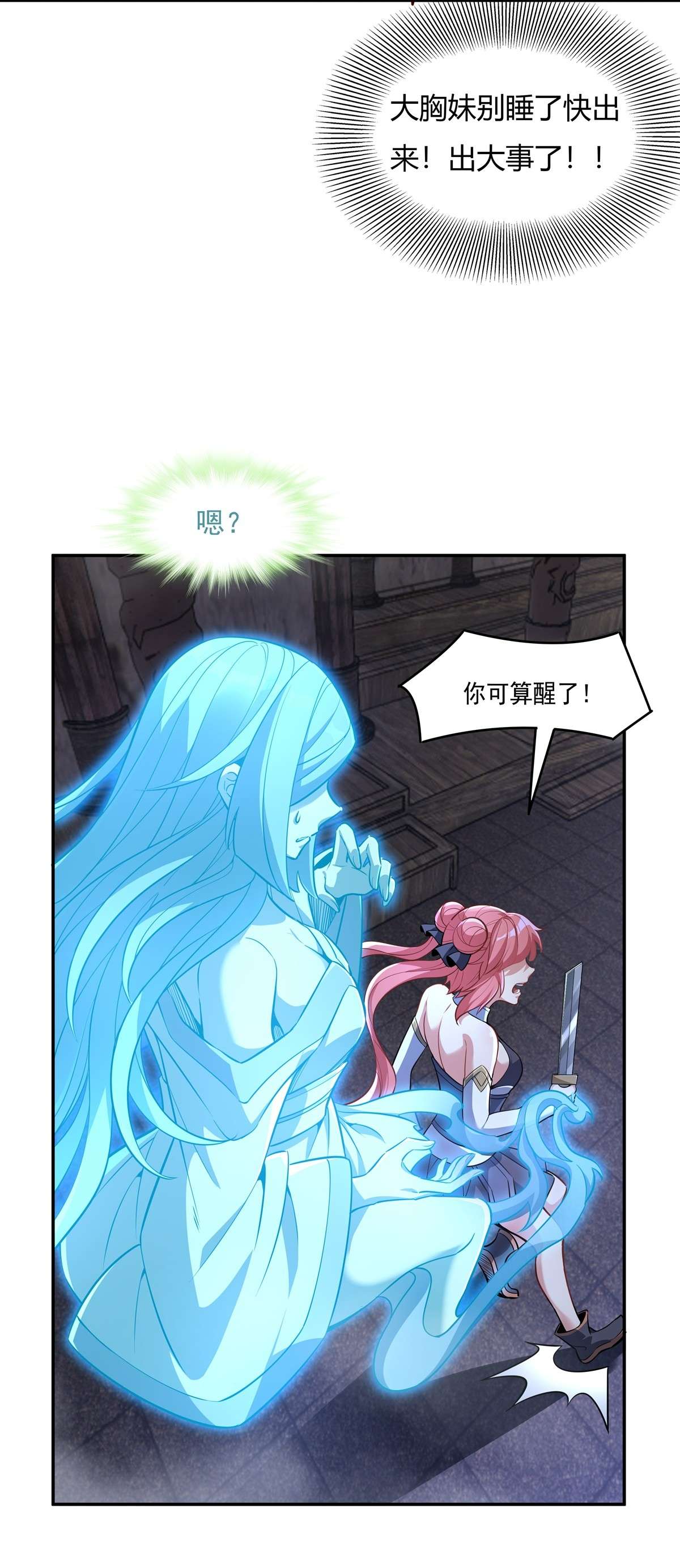 我的女徒弟们都是未来诸天大佬53 帝罗宫的亡魂