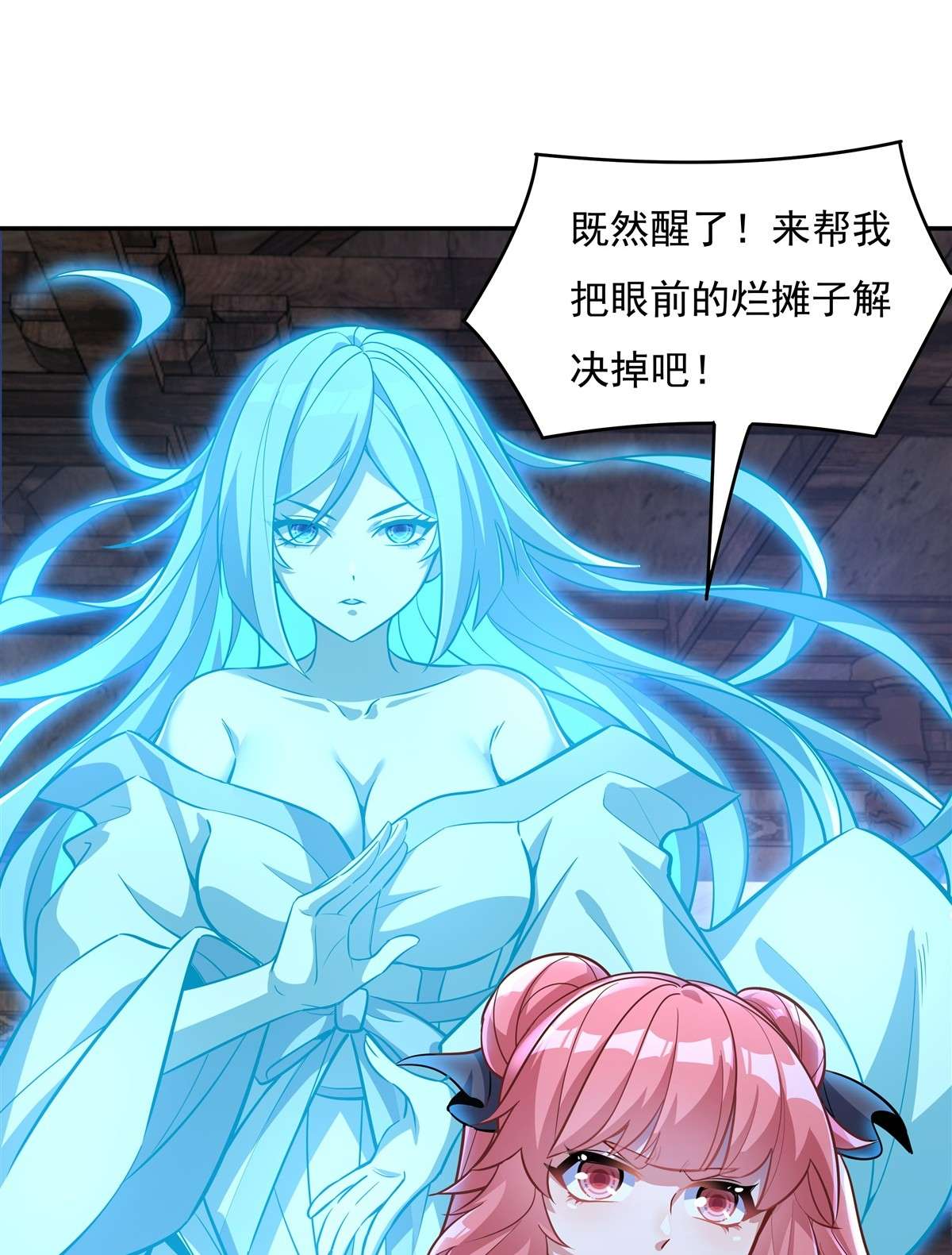 我的女徒弟们都是未来诸天大佬53 帝罗宫的亡魂